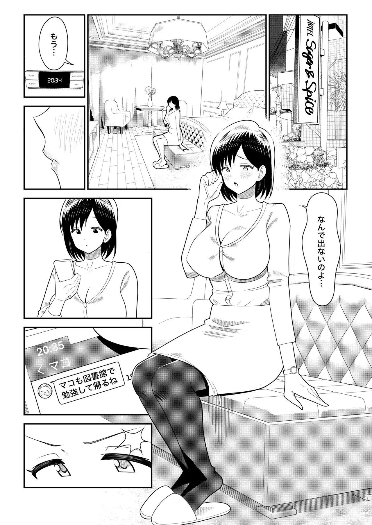 オリジナル女子校生ボテ腹マンガ合同 〜妊娠少女たちの記録〜 - page21