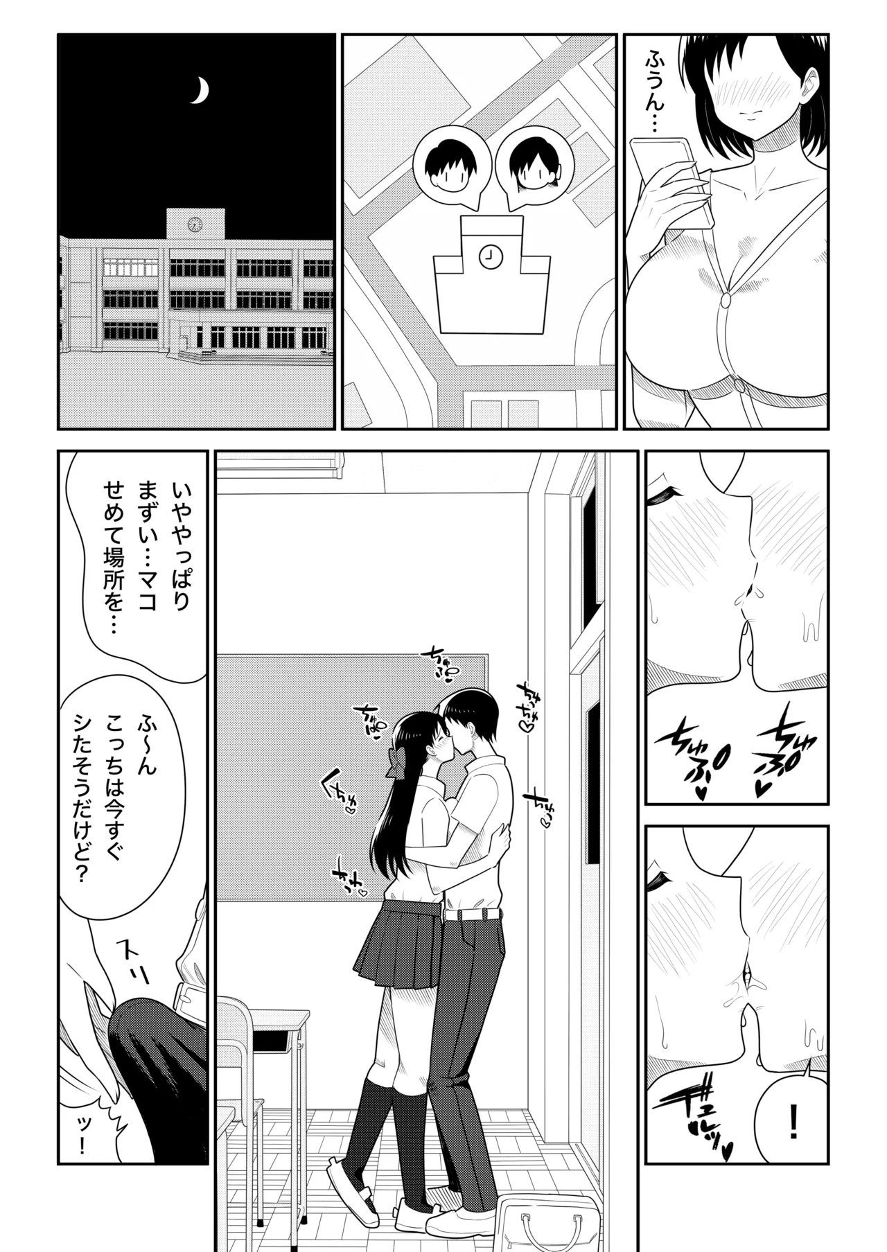 オリジナル女子校生ボテ腹マンガ合同 〜妊娠少女たちの記録〜 - page22