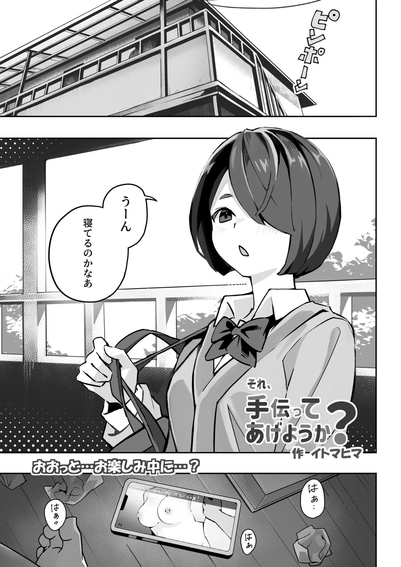 オリジナル女子校生ボテ腹マンガ合同 〜妊娠少女たちの記録〜 - page39