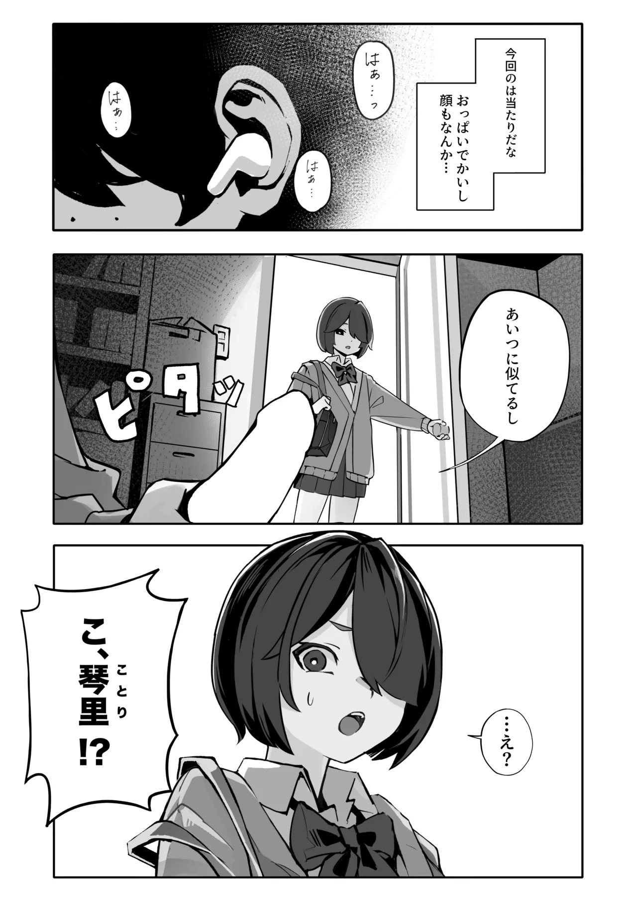 オリジナル女子校生ボテ腹マンガ合同 〜妊娠少女たちの記録〜 - page40