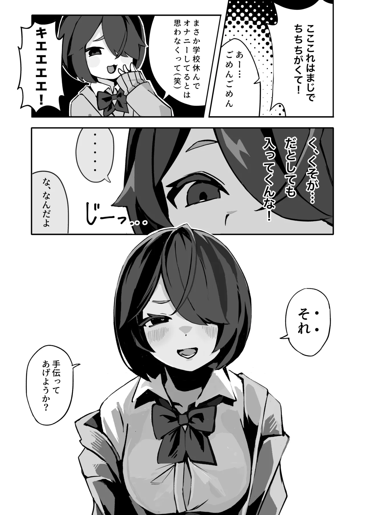 オリジナル女子校生ボテ腹マンガ合同 〜妊娠少女たちの記録〜 - page41
