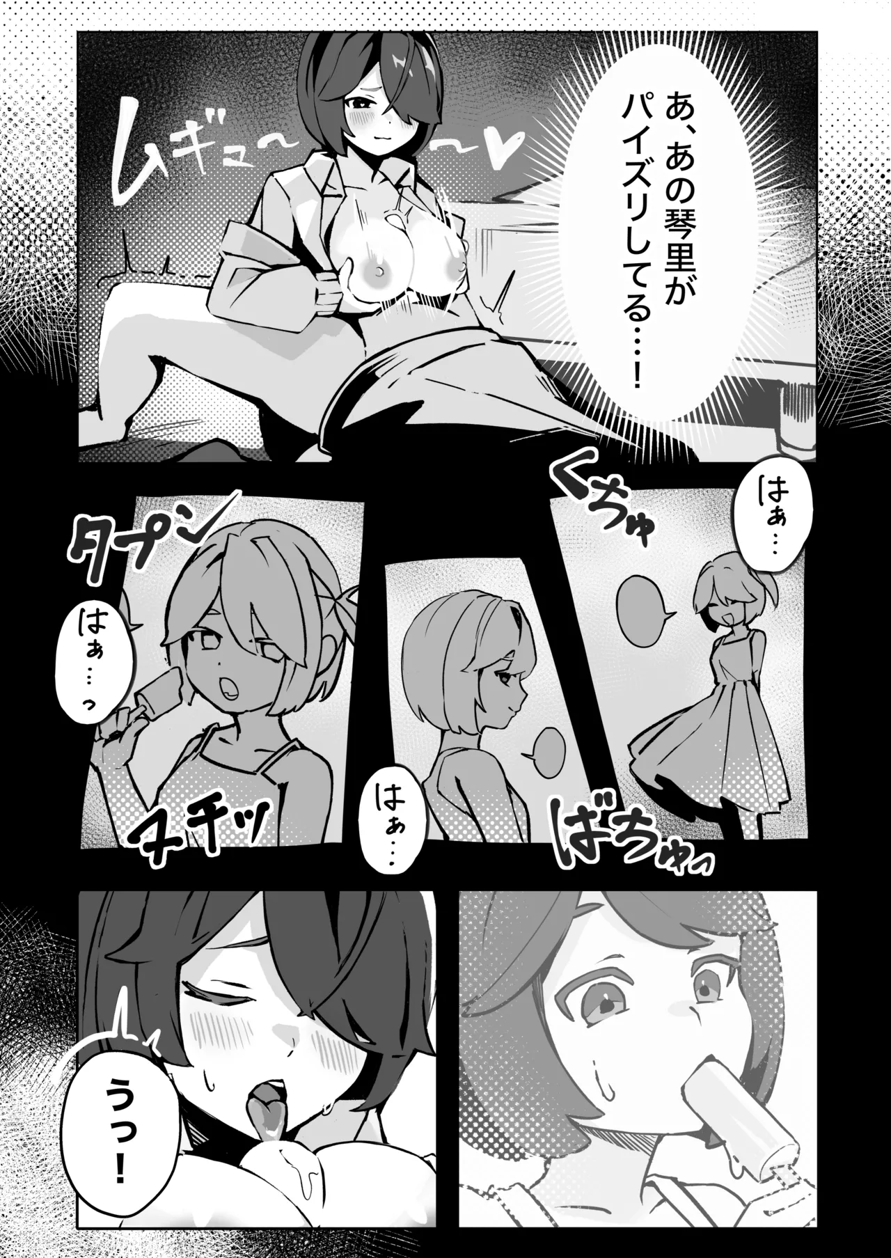 オリジナル女子校生ボテ腹マンガ合同 〜妊娠少女たちの記録〜 - page43