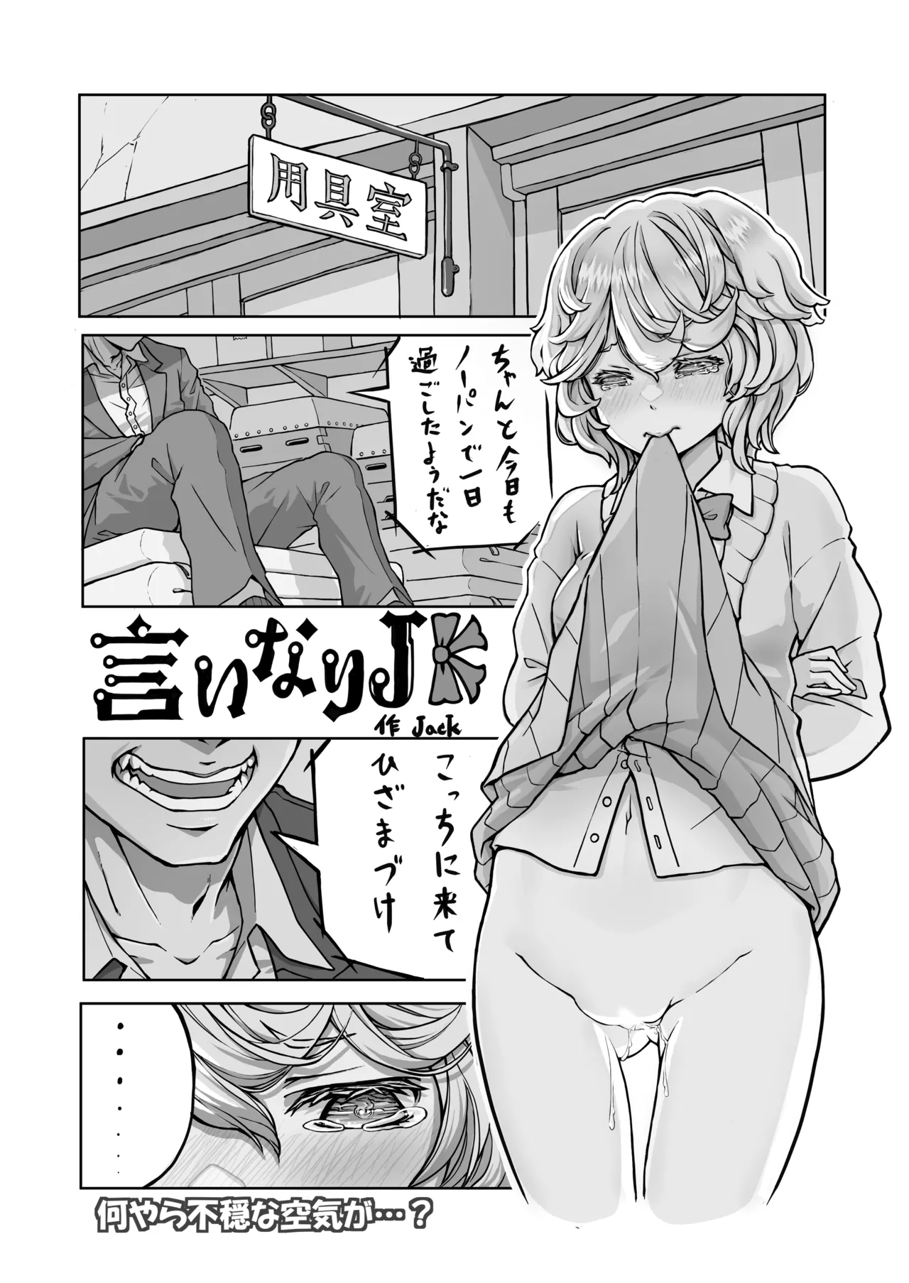 オリジナル女子校生ボテ腹マンガ合同 〜妊娠少女たちの記録〜 - page5