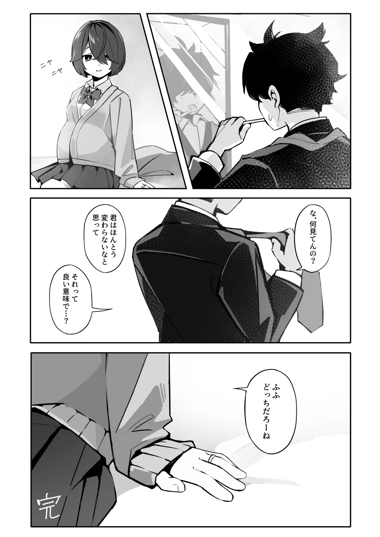 オリジナル女子校生ボテ腹マンガ合同 〜妊娠少女たちの記録〜 - page52