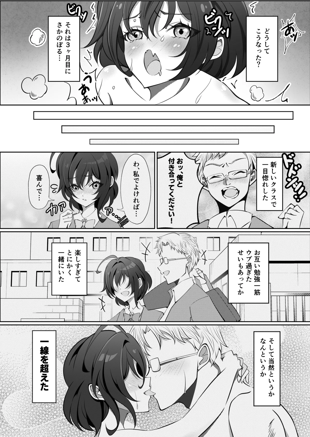 オリジナル女子校生ボテ腹マンガ合同 〜妊娠少女たちの記録〜 - page56