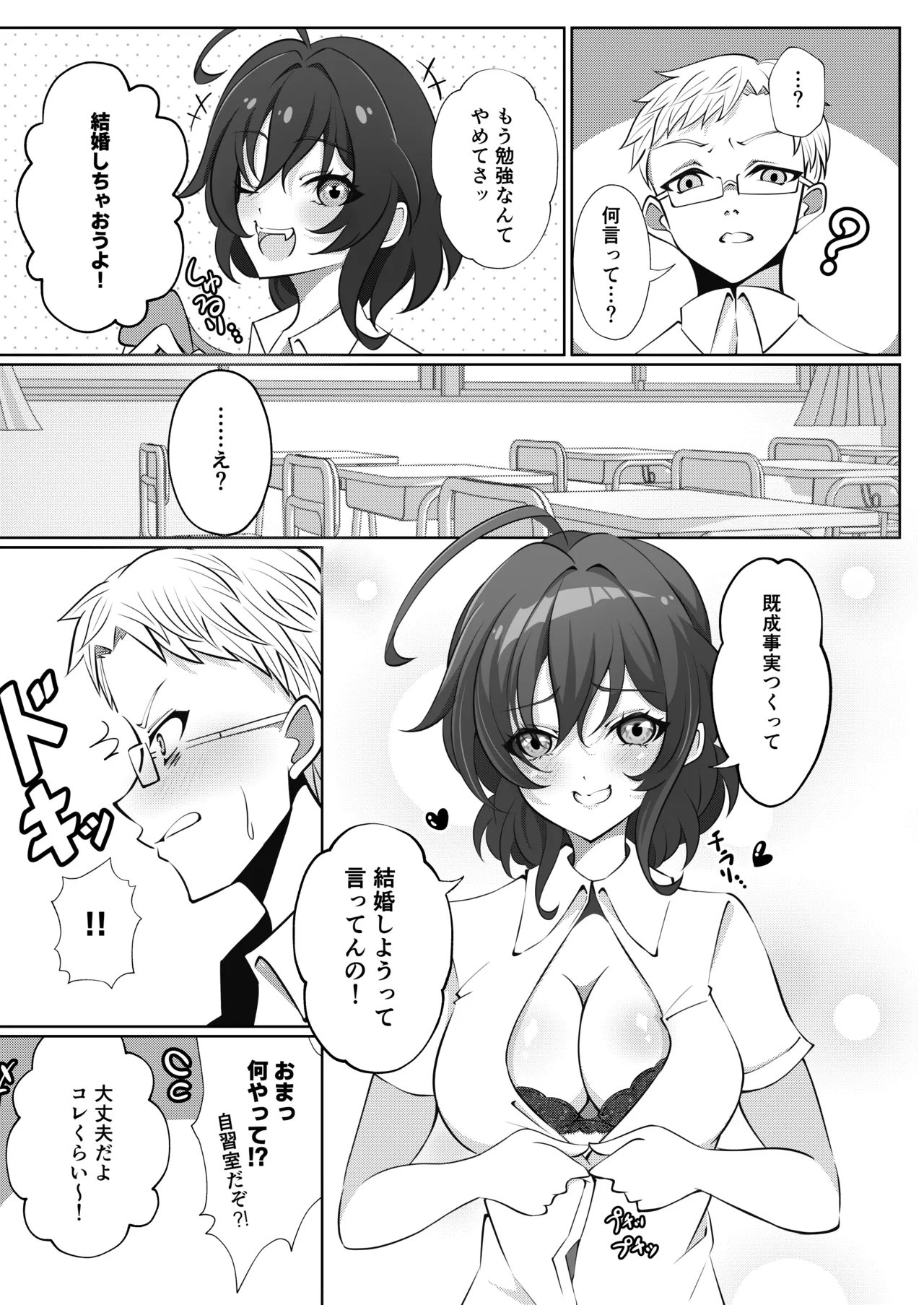 オリジナル女子校生ボテ腹マンガ合同 〜妊娠少女たちの記録〜 - page59
