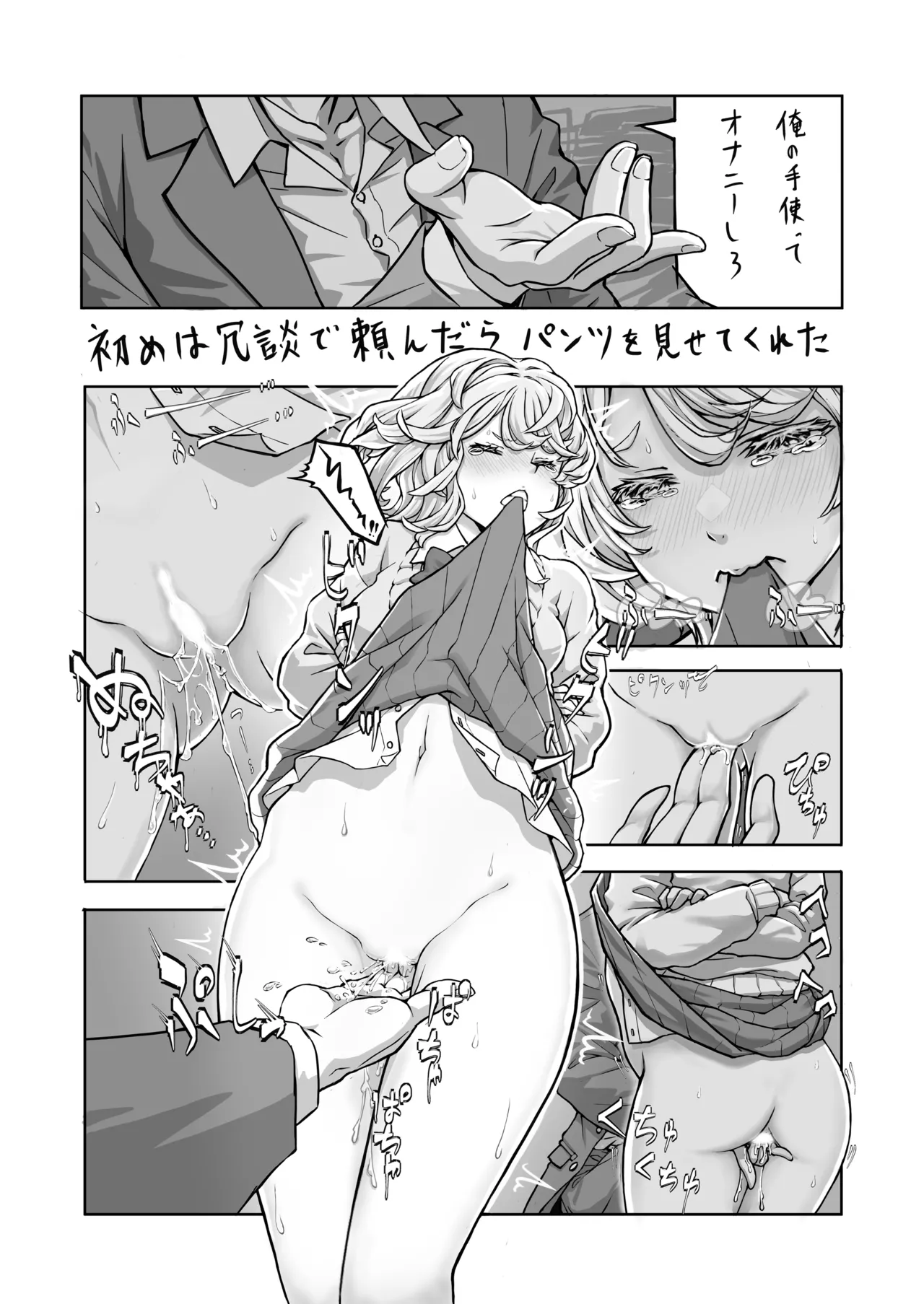 オリジナル女子校生ボテ腹マンガ合同 〜妊娠少女たちの記録〜 - page6