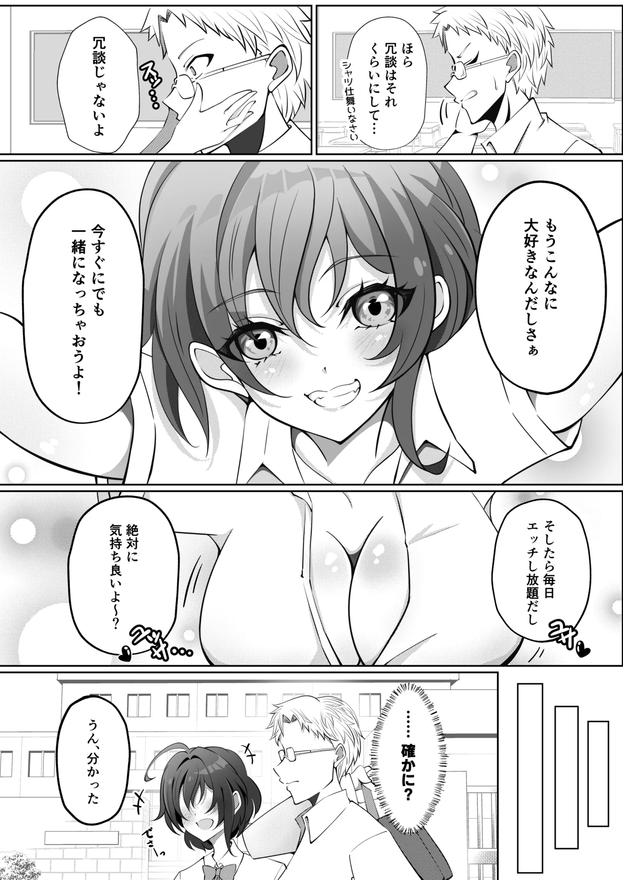 オリジナル女子校生ボテ腹マンガ合同 〜妊娠少女たちの記録〜 - page60