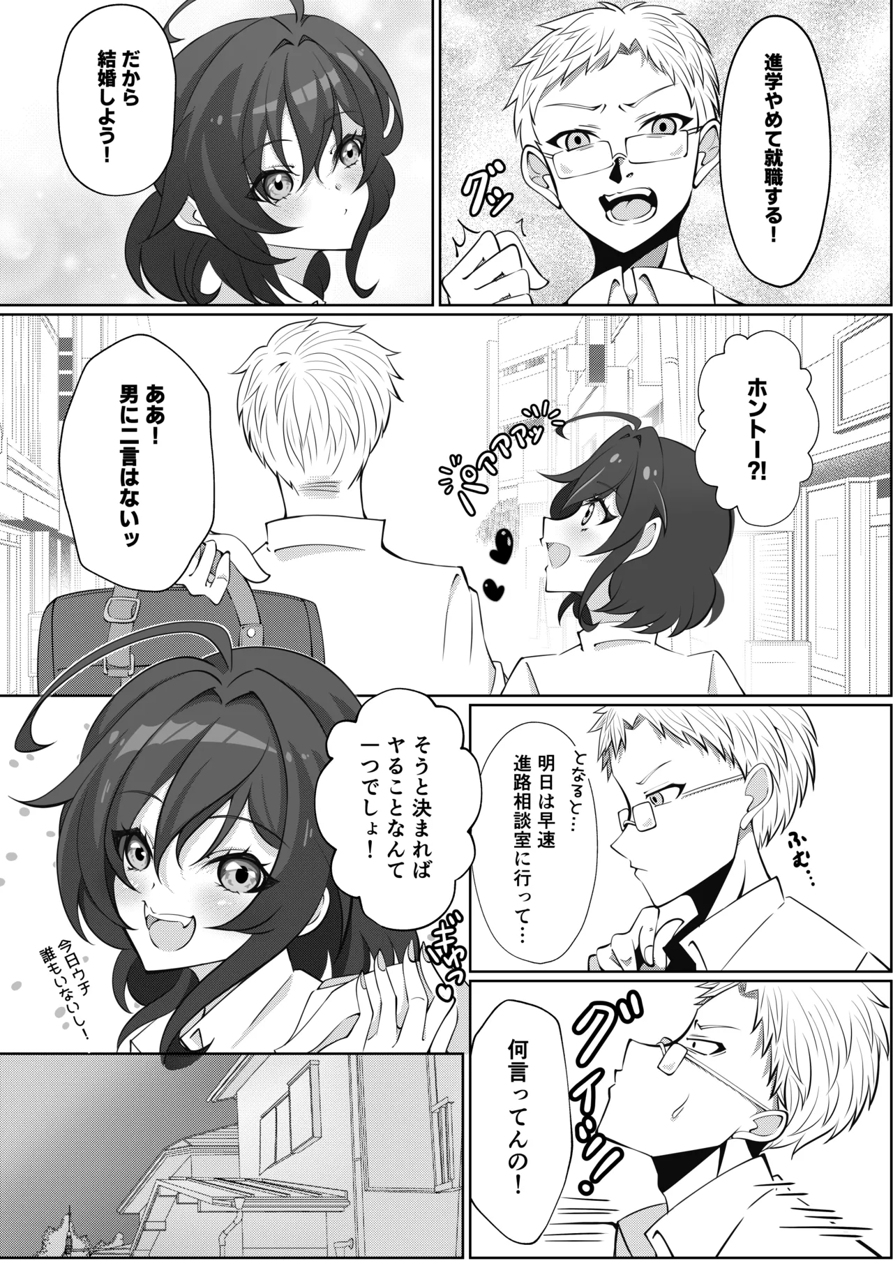 オリジナル女子校生ボテ腹マンガ合同 〜妊娠少女たちの記録〜 - page61