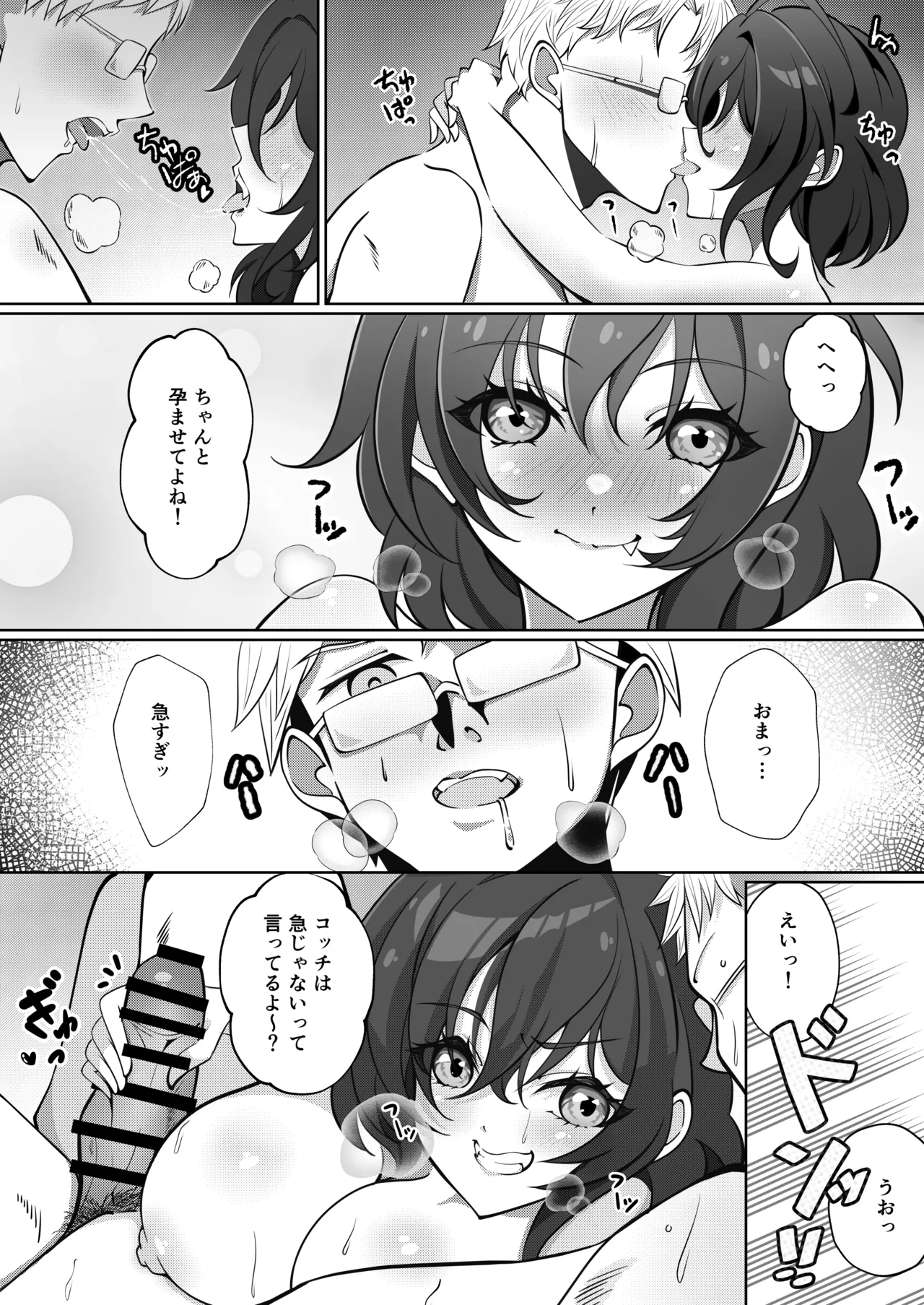 オリジナル女子校生ボテ腹マンガ合同 〜妊娠少女たちの記録〜 - page62