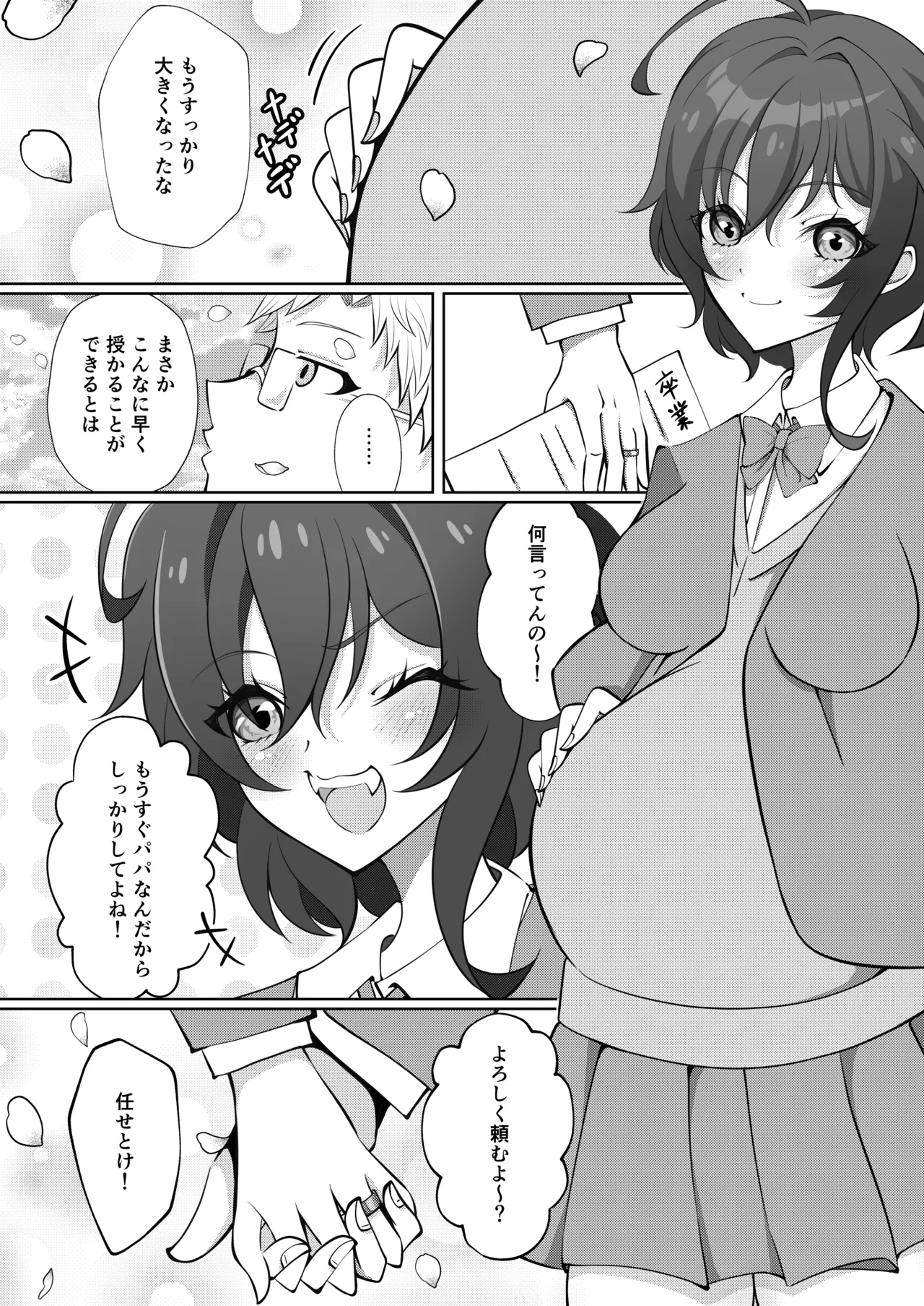 オリジナル女子校生ボテ腹マンガ合同 〜妊娠少女たちの記録〜 - page68