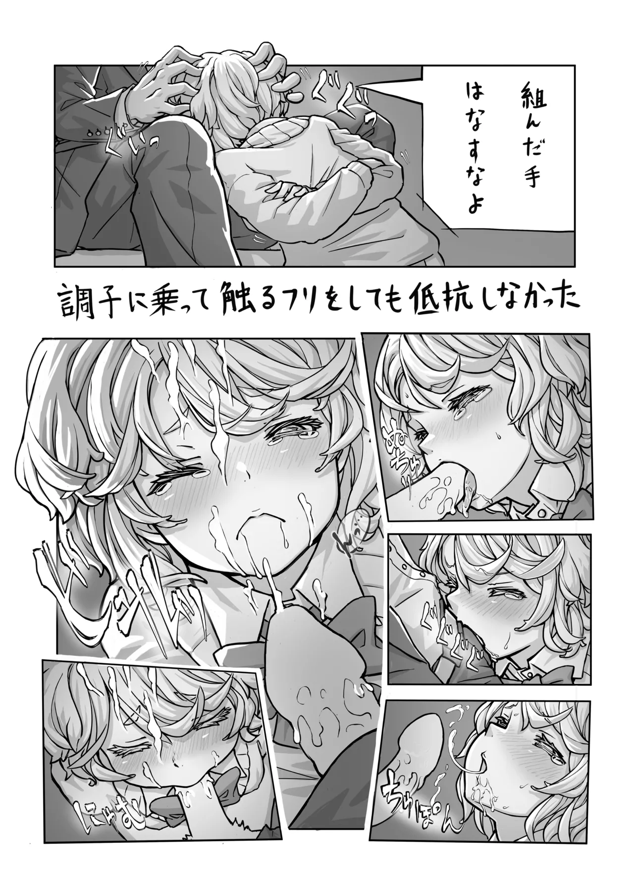 オリジナル女子校生ボテ腹マンガ合同 〜妊娠少女たちの記録〜 - page7