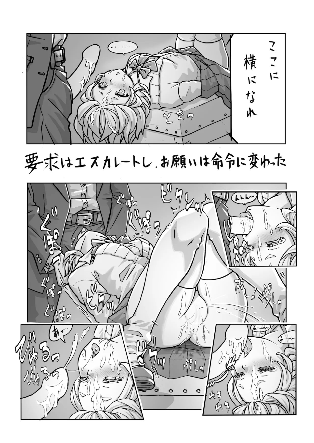 オリジナル女子校生ボテ腹マンガ合同 〜妊娠少女たちの記録〜 - page8