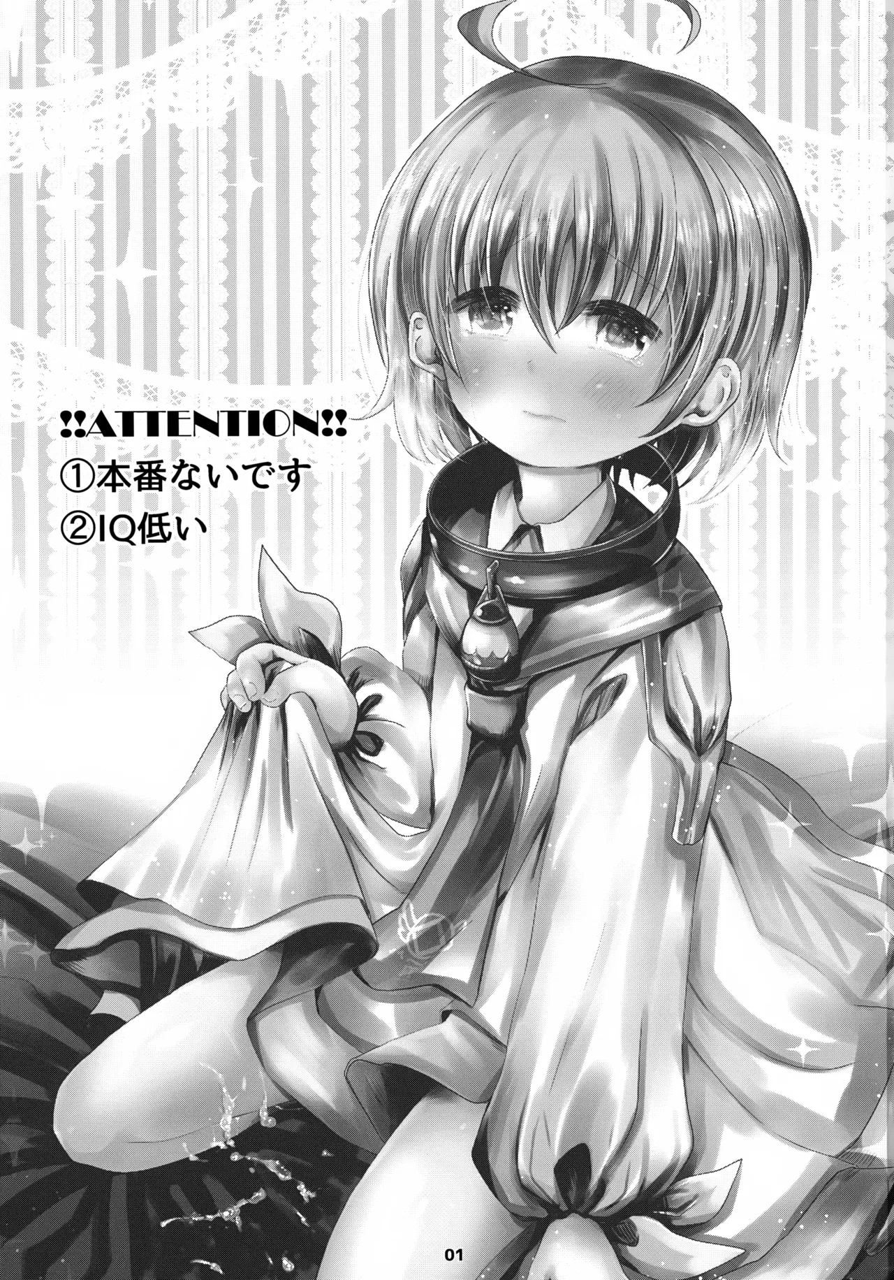 おしえてアイゼン！ - page2