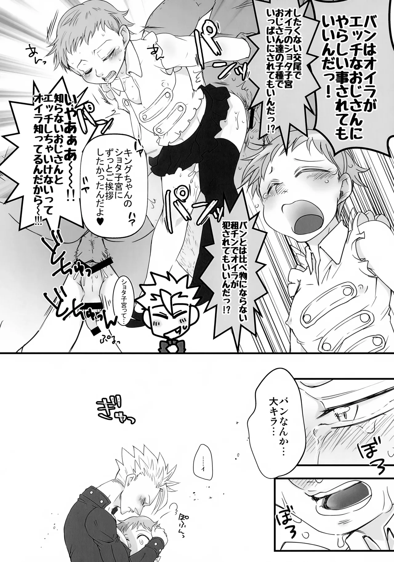 彼のいるただれた日々 - page11