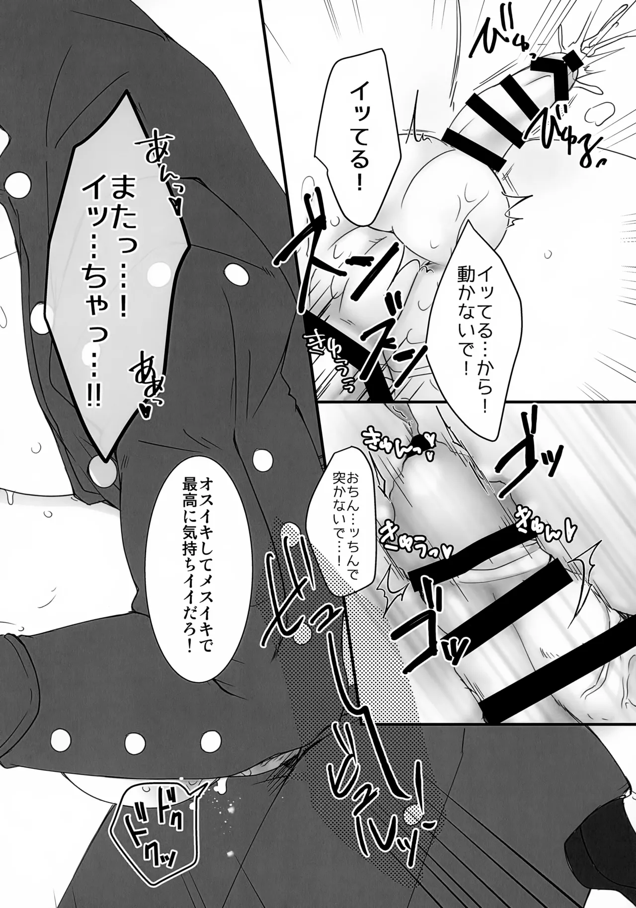 彼のいるただれた日々 - page17