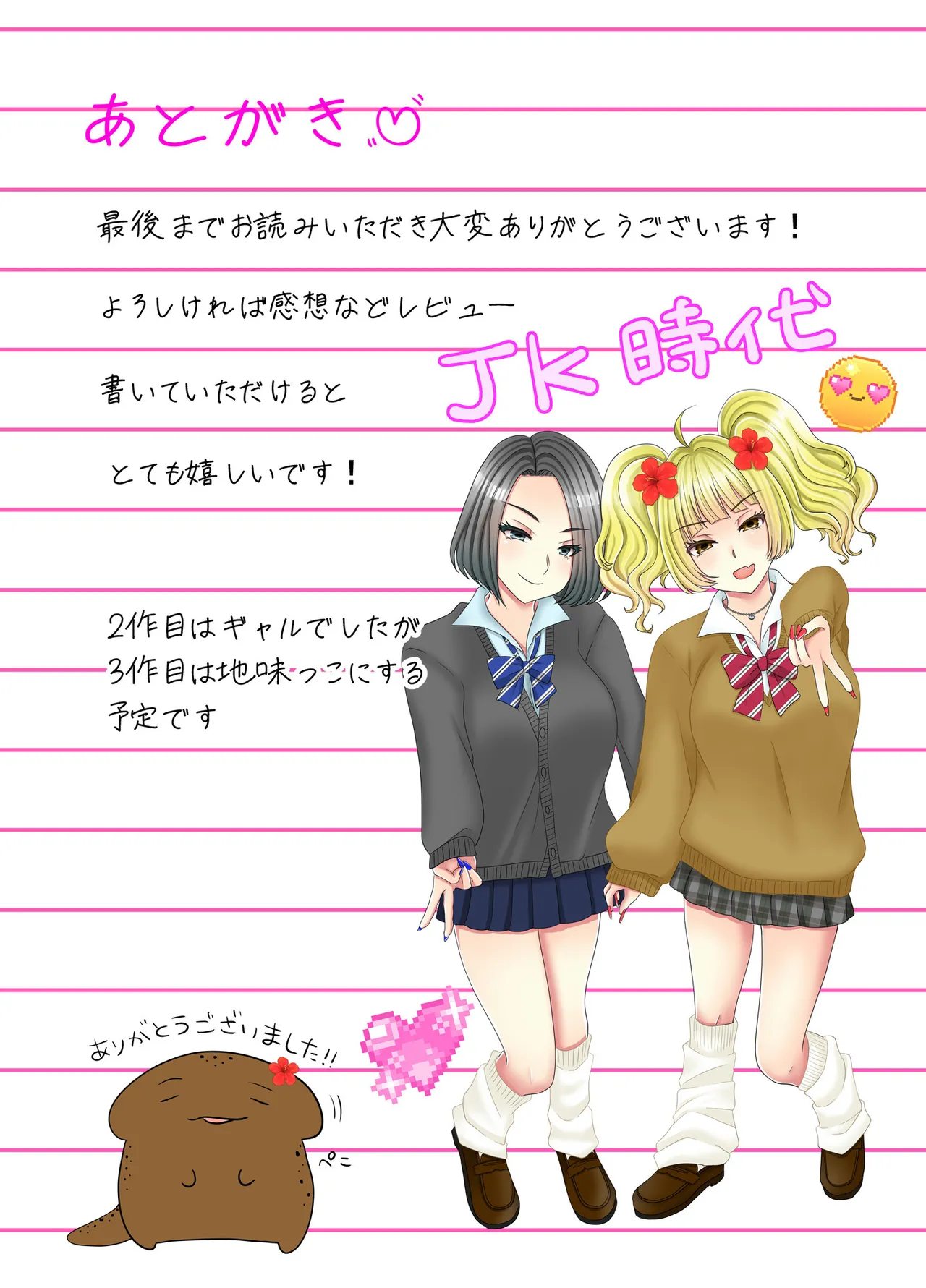 ゲームのオフ会に来た爆乳ギャルたちが家に転がり込んできた話 - page53