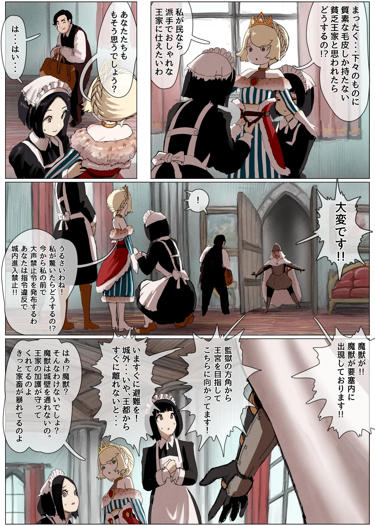 敗北王女 〜高貴な生意気王女が大衆のオナホにされちゃう話〜 - page10