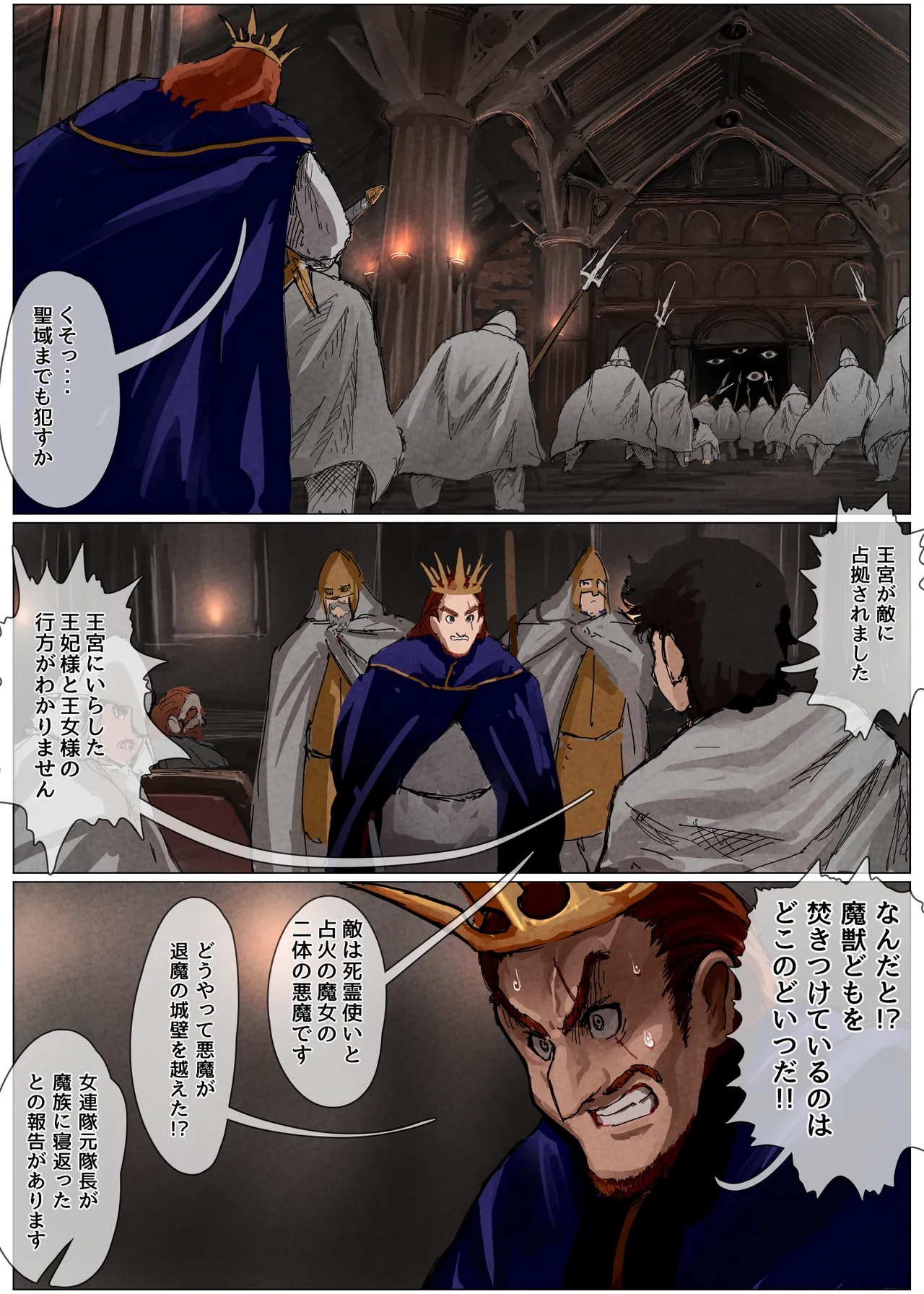 敗北王女 〜高貴な生意気王女が大衆のオナホにされちゃう話〜 - page15