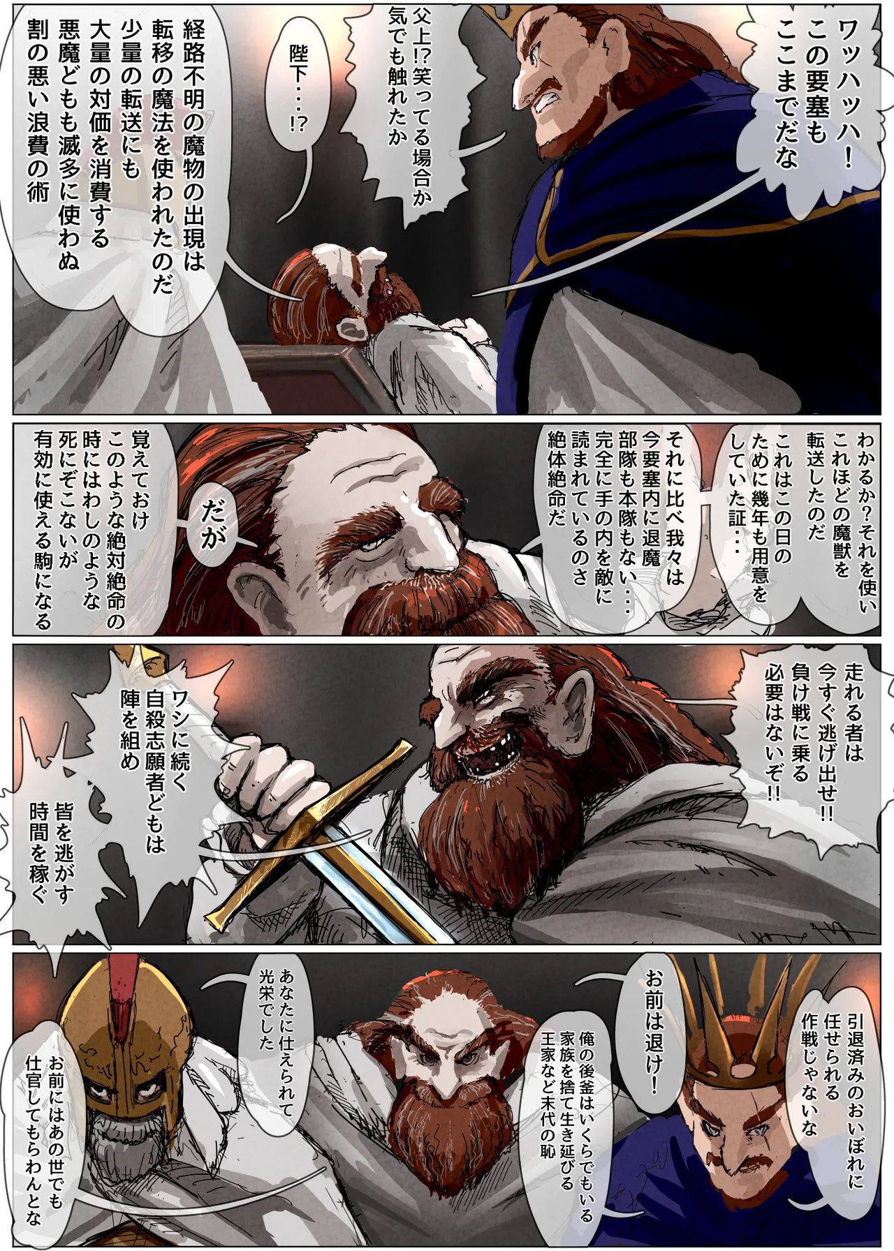 敗北王女 〜高貴な生意気王女が大衆のオナホにされちゃう話〜 - page16