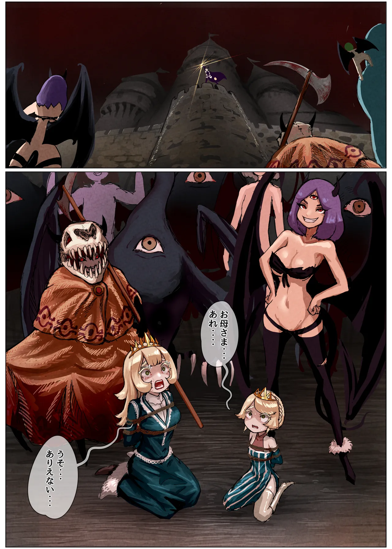 敗北王女 〜高貴な生意気王女が大衆のオナホにされちゃう話〜 - page19