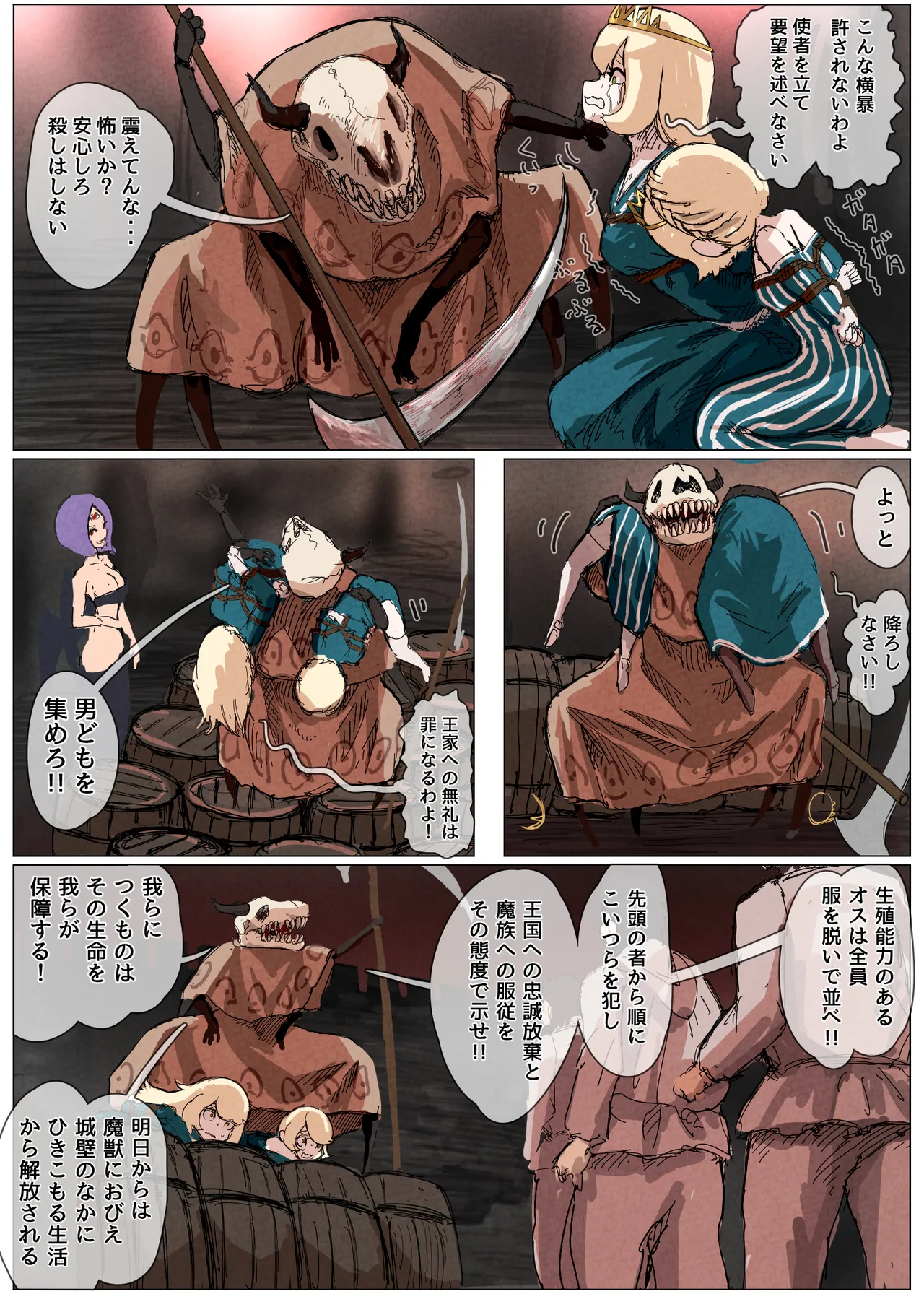 敗北王女 〜高貴な生意気王女が大衆のオナホにされちゃう話〜 - page20