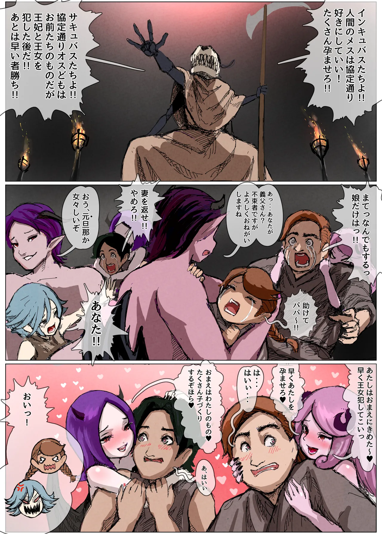 敗北王女 〜高貴な生意気王女が大衆のオナホにされちゃう話〜 - page21