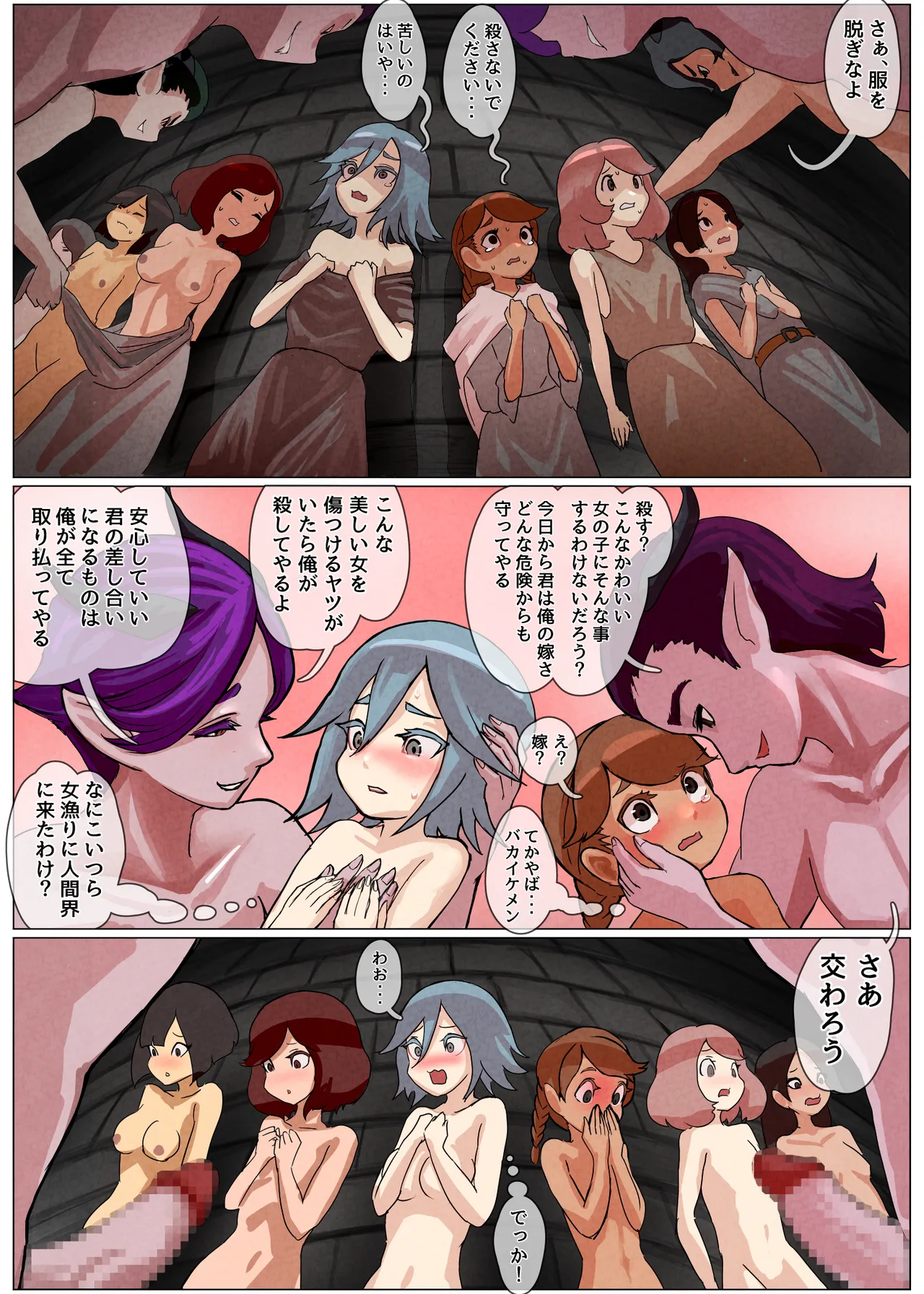 敗北王女 〜高貴な生意気王女が大衆のオナホにされちゃう話〜 - page27