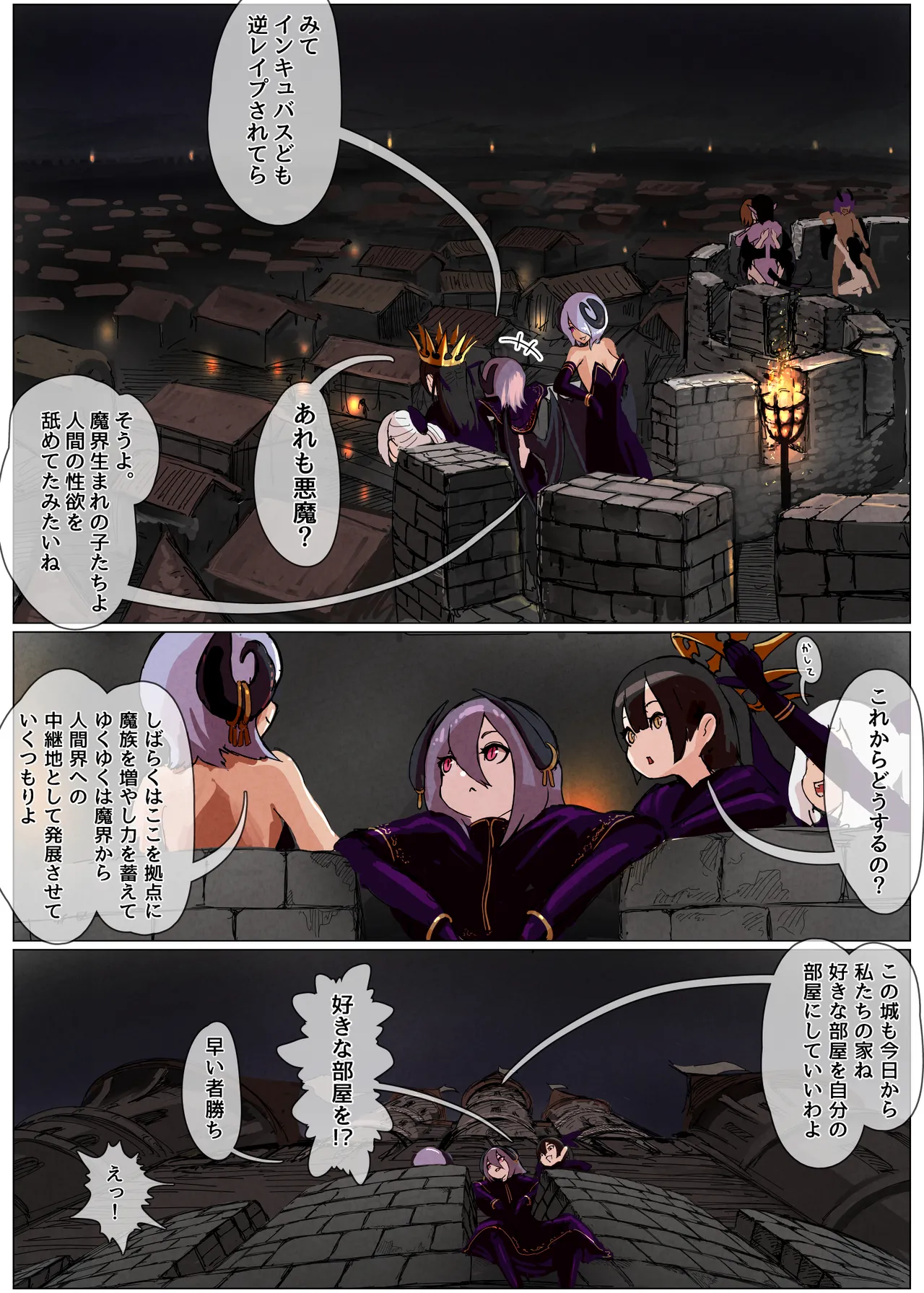 敗北王女 〜高貴な生意気王女が大衆のオナホにされちゃう話〜 - page32