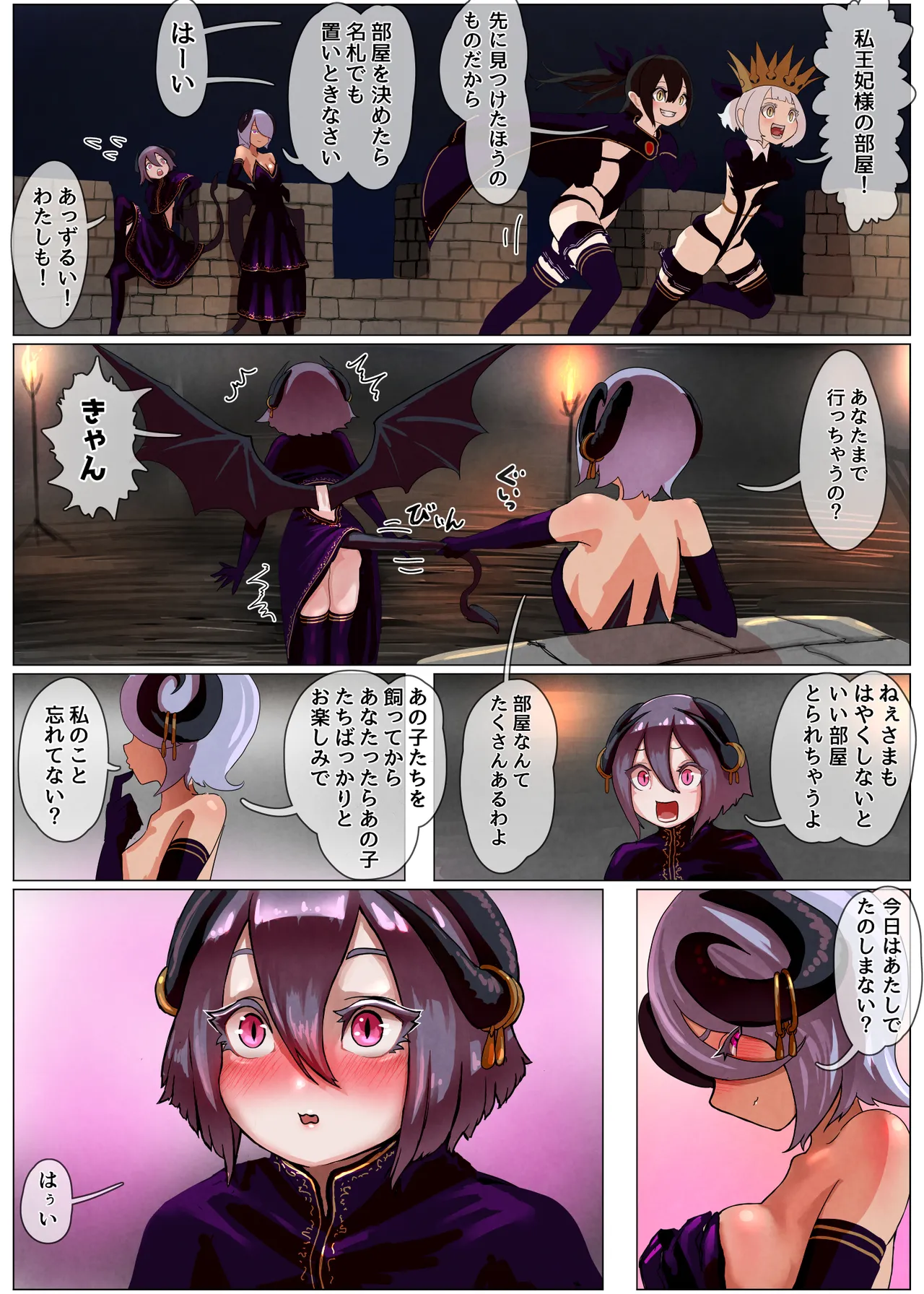 敗北王女 〜高貴な生意気王女が大衆のオナホにされちゃう話〜 - page33