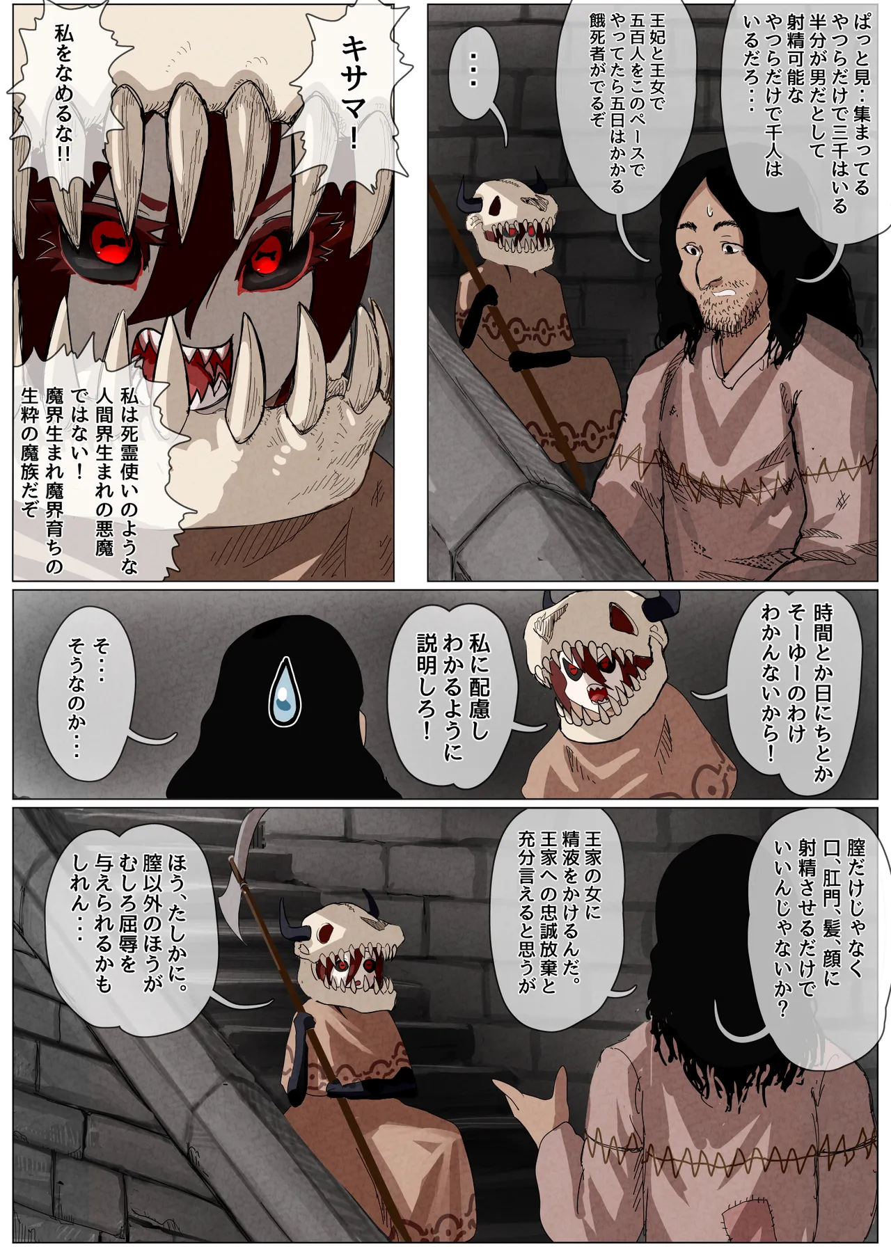 敗北王女 〜高貴な生意気王女が大衆のオナホにされちゃう話〜 - page43