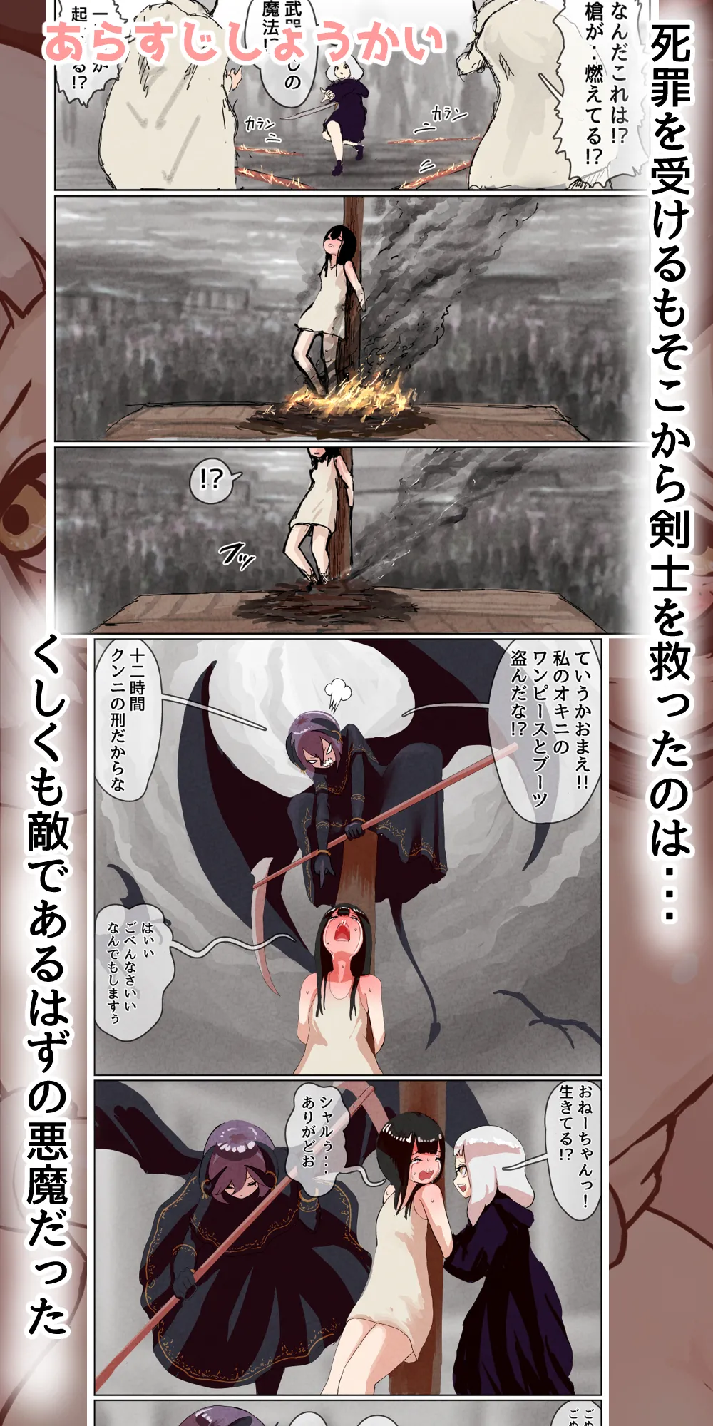 敗北王女 〜高貴な生意気王女が大衆のオナホにされちゃう話〜 - page6