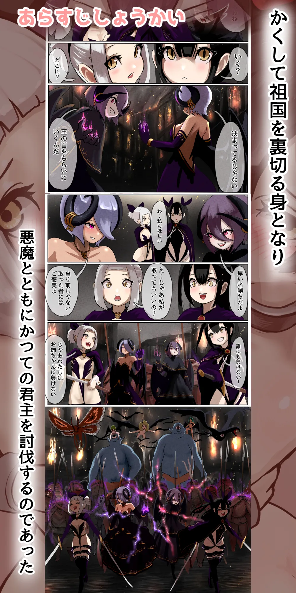 敗北王女 〜高貴な生意気王女が大衆のオナホにされちゃう話〜 - page7