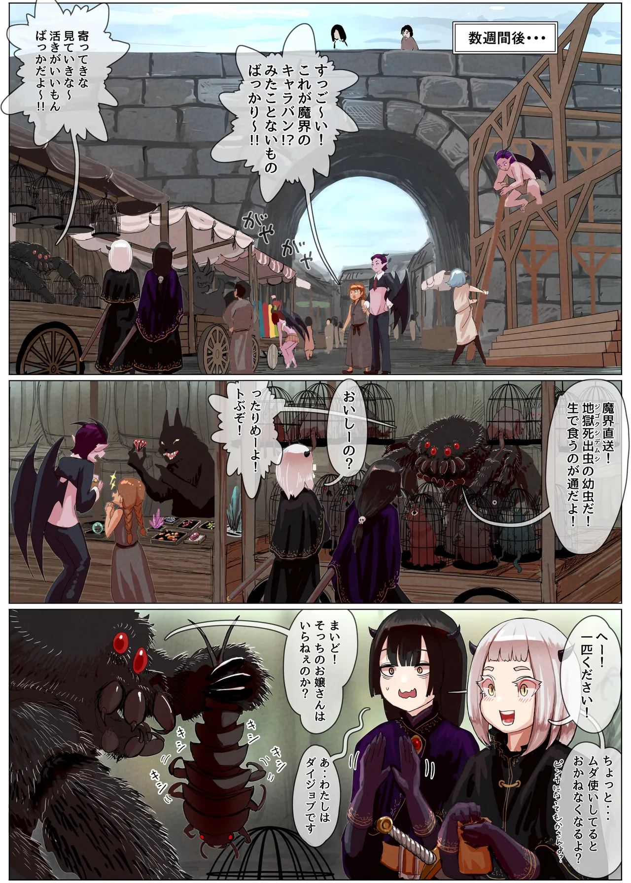 敗北王女 〜高貴な生意気王女が大衆のオナホにされちゃう話〜 - page73