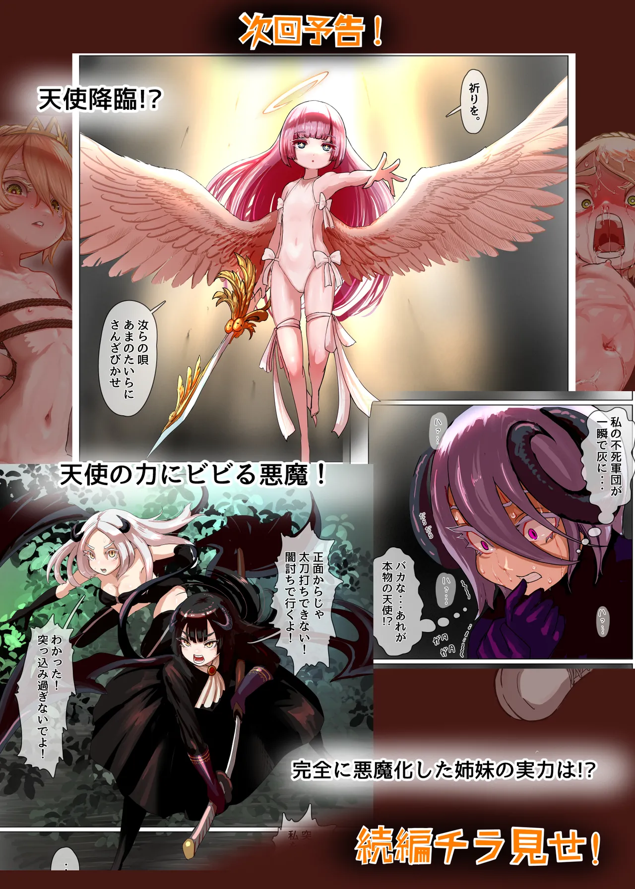 敗北王女 〜高貴な生意気王女が大衆のオナホにされちゃう話〜 - page76