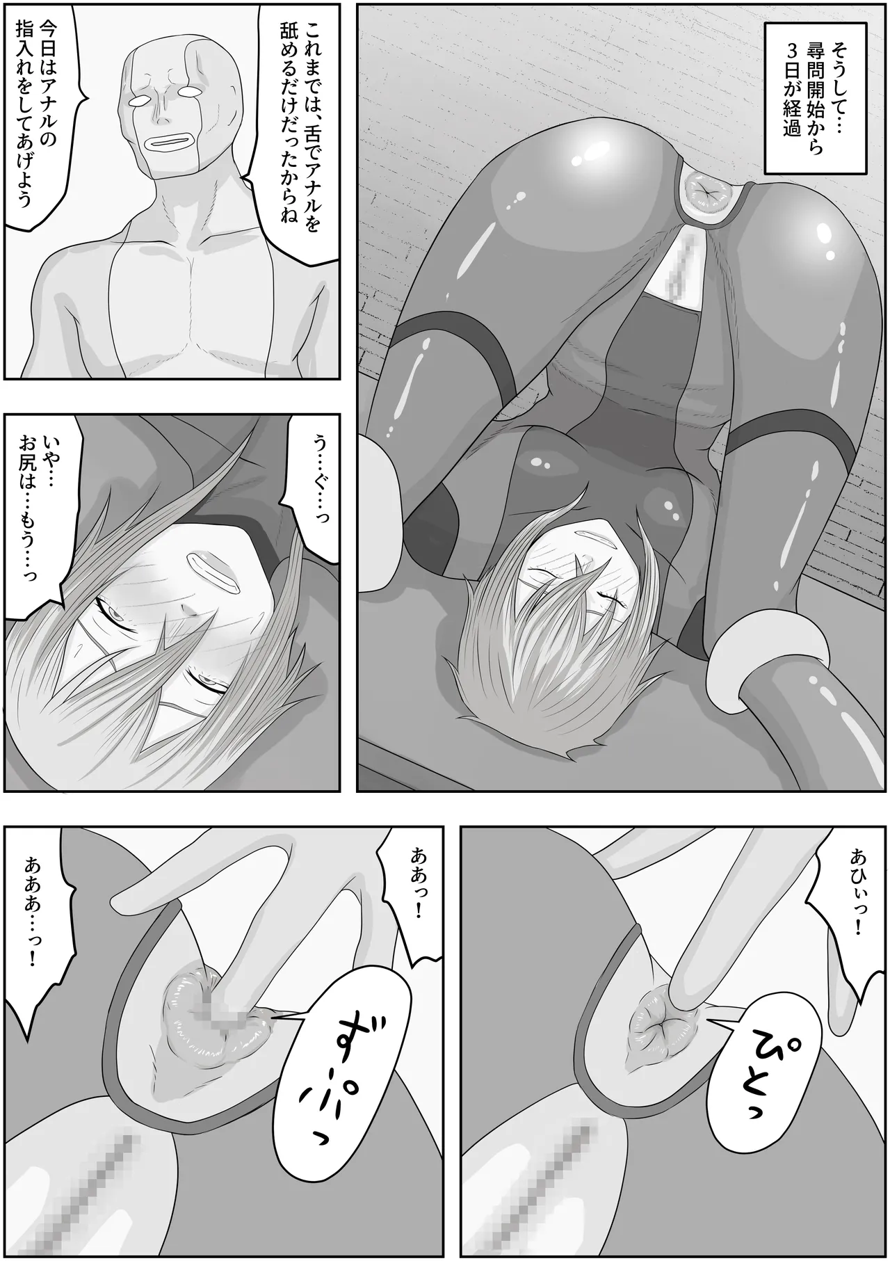 変態性癖スキルを付与されまくって、ド変態に変えられました - page15