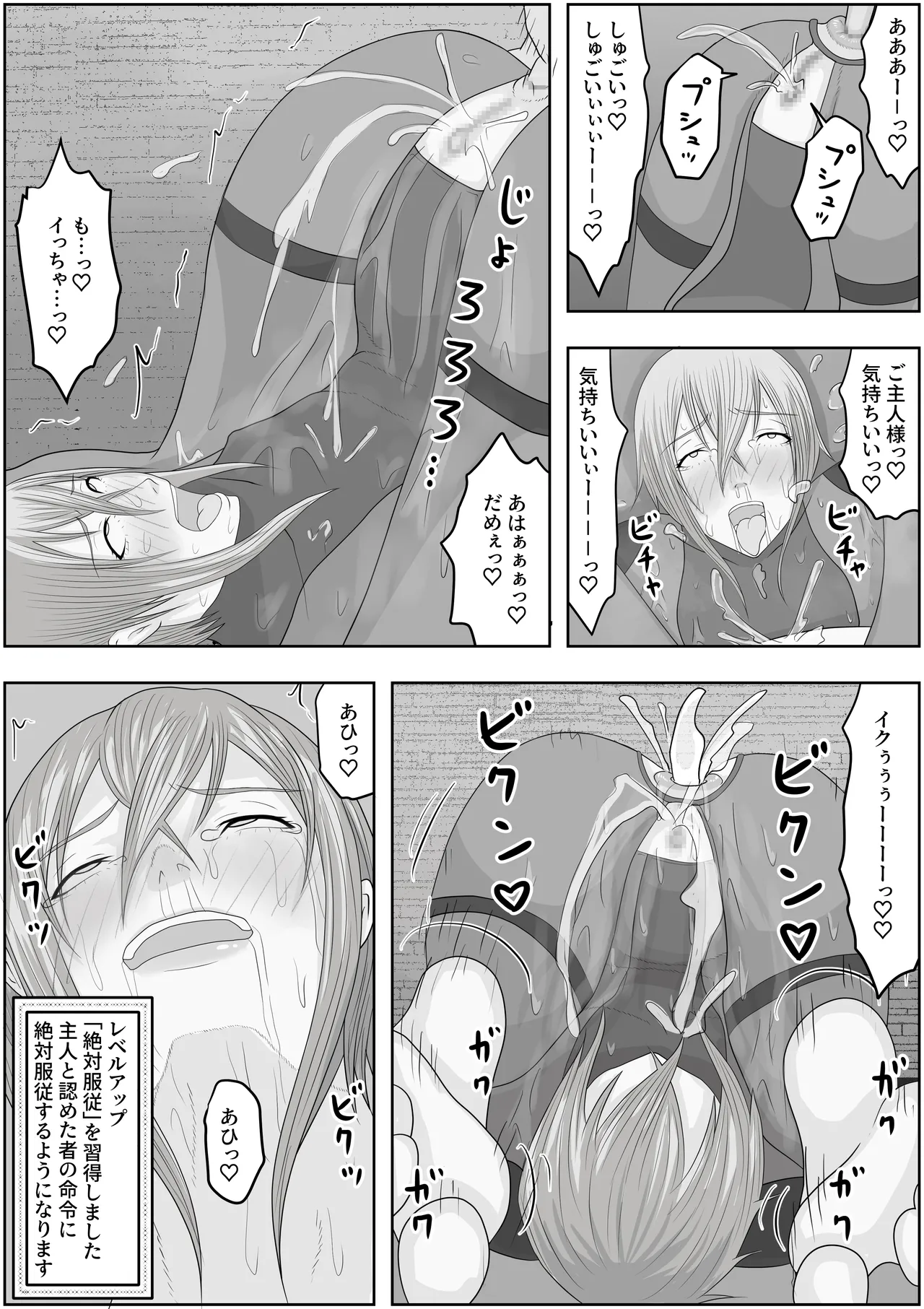 変態性癖スキルを付与されまくって、ド変態に変えられました - page18