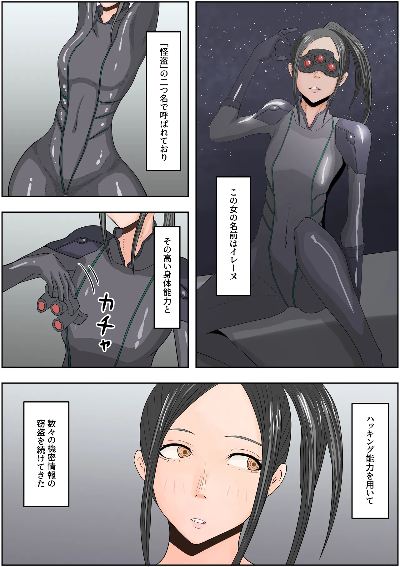 変態性癖スキルを付与されまくって、ド変態に変えられました - page43