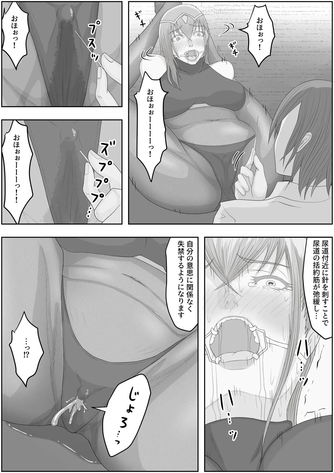 帝国家畜化調教1 魔術師ジャンヌ - page11