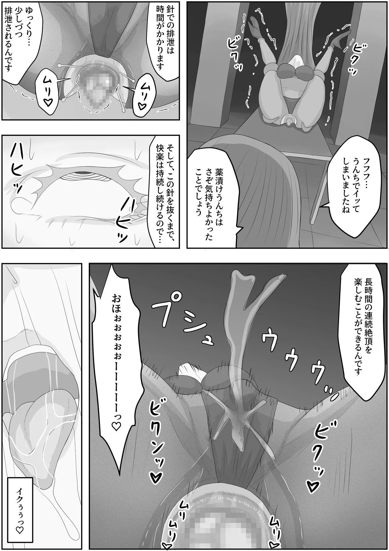 帝国家畜化調教1 魔術師ジャンヌ - page16