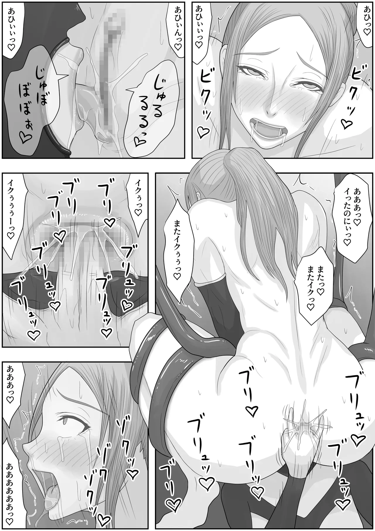 帝国家畜化調教3 聖神官ミシェル - page29