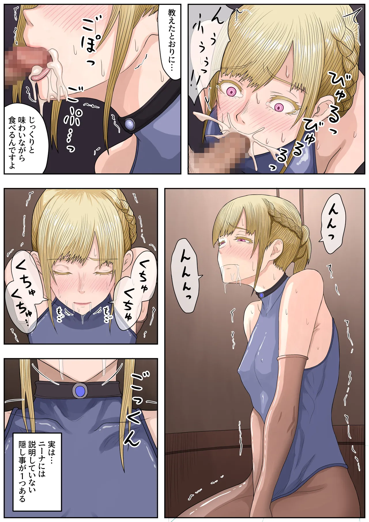 帝国家畜化調教3 聖神官ミシェル - page49
