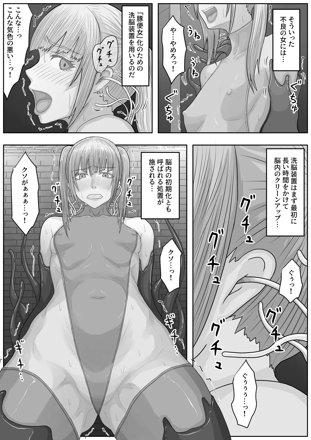 帝国家畜化調教3 聖神官ミシェル - page61