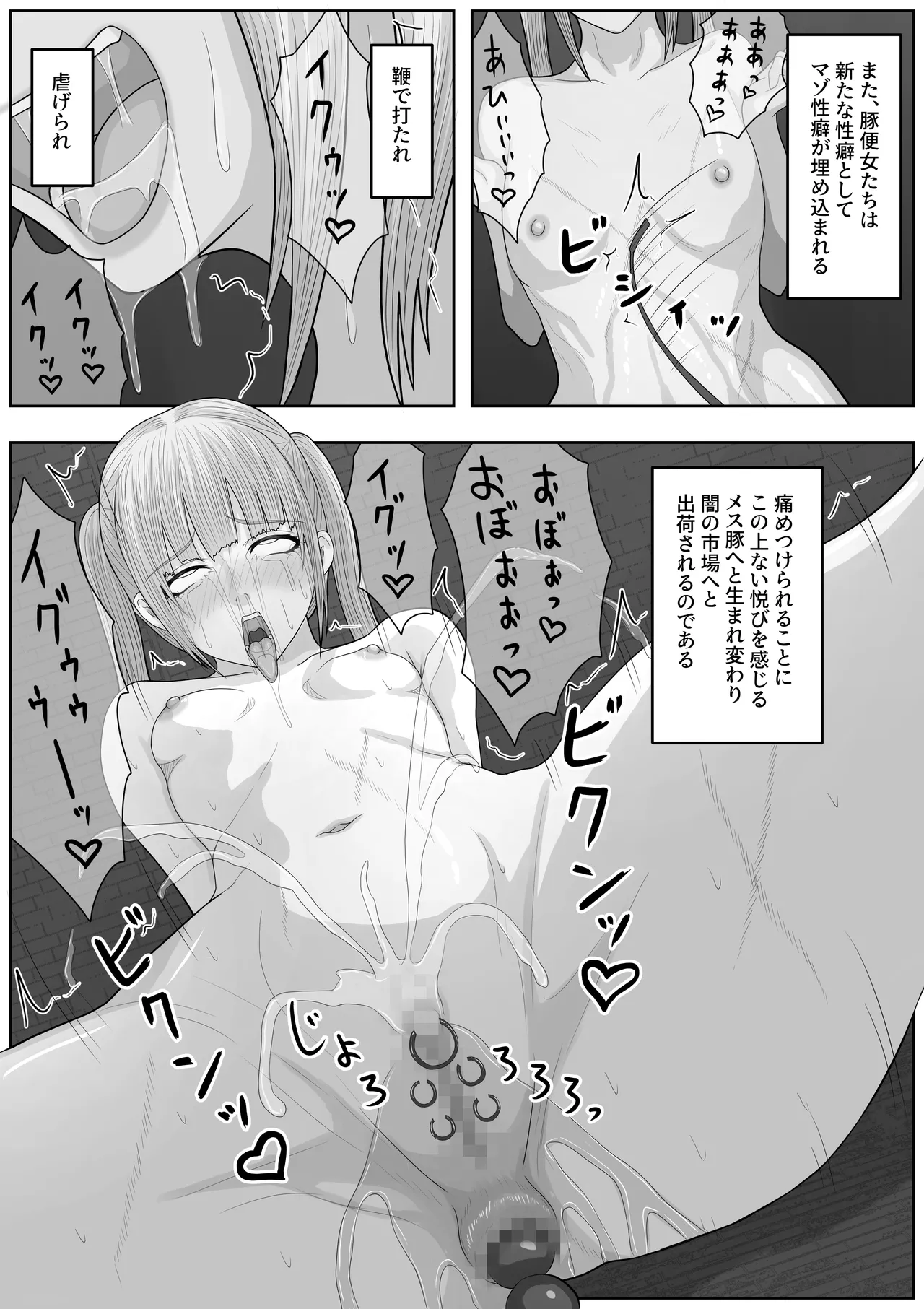 帝国家畜化調教3 聖神官ミシェル - page63
