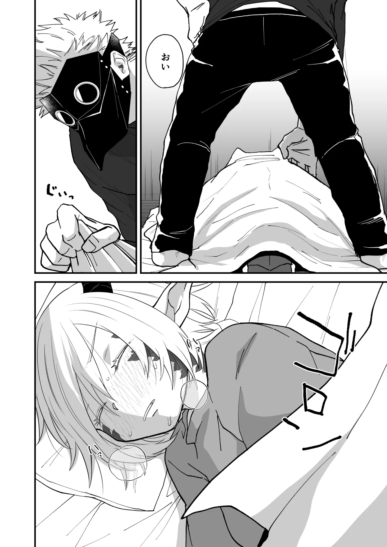 陽だまりの竜、夕暮れの鴉 - page136