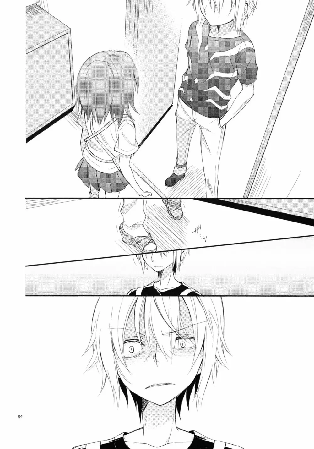 壊れモノにつき、 - page3