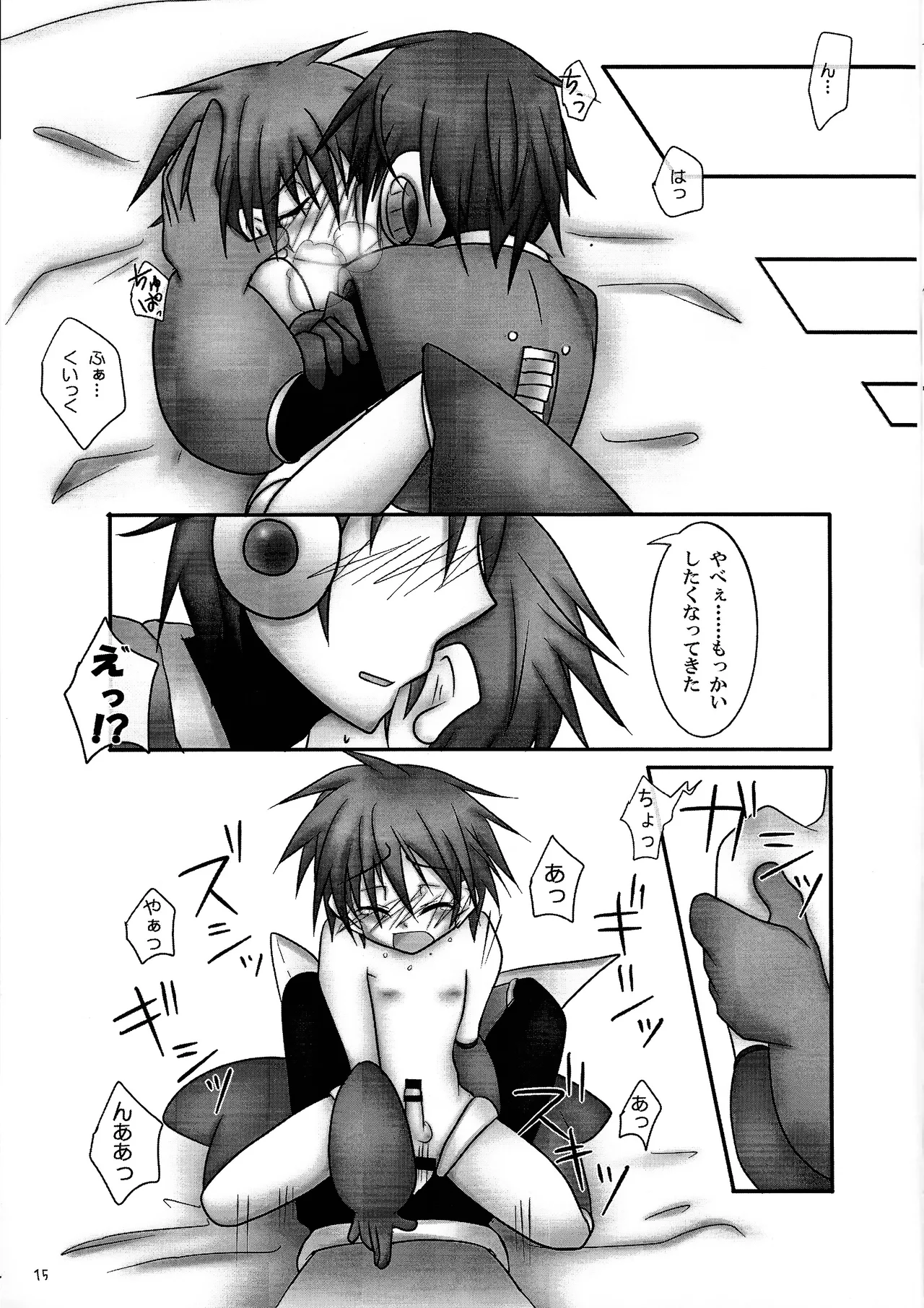 Aka to ao. - page14