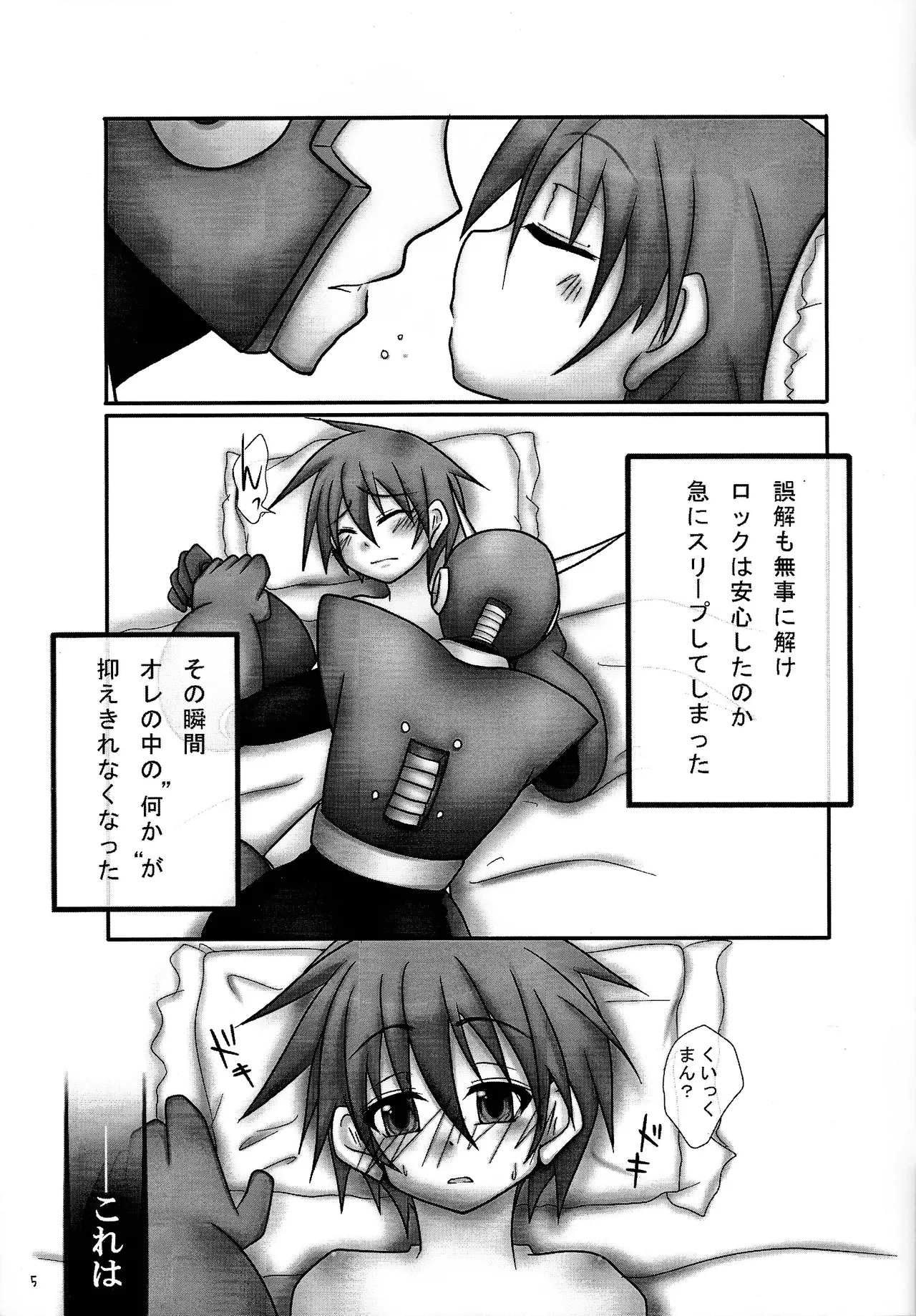 Aka to ao. - page4