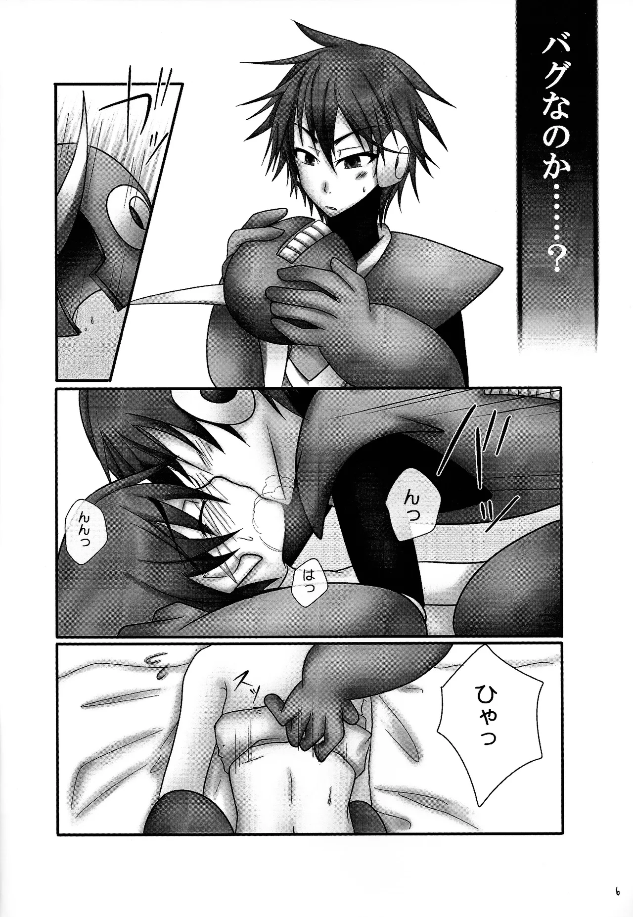 Aka to ao. - page5