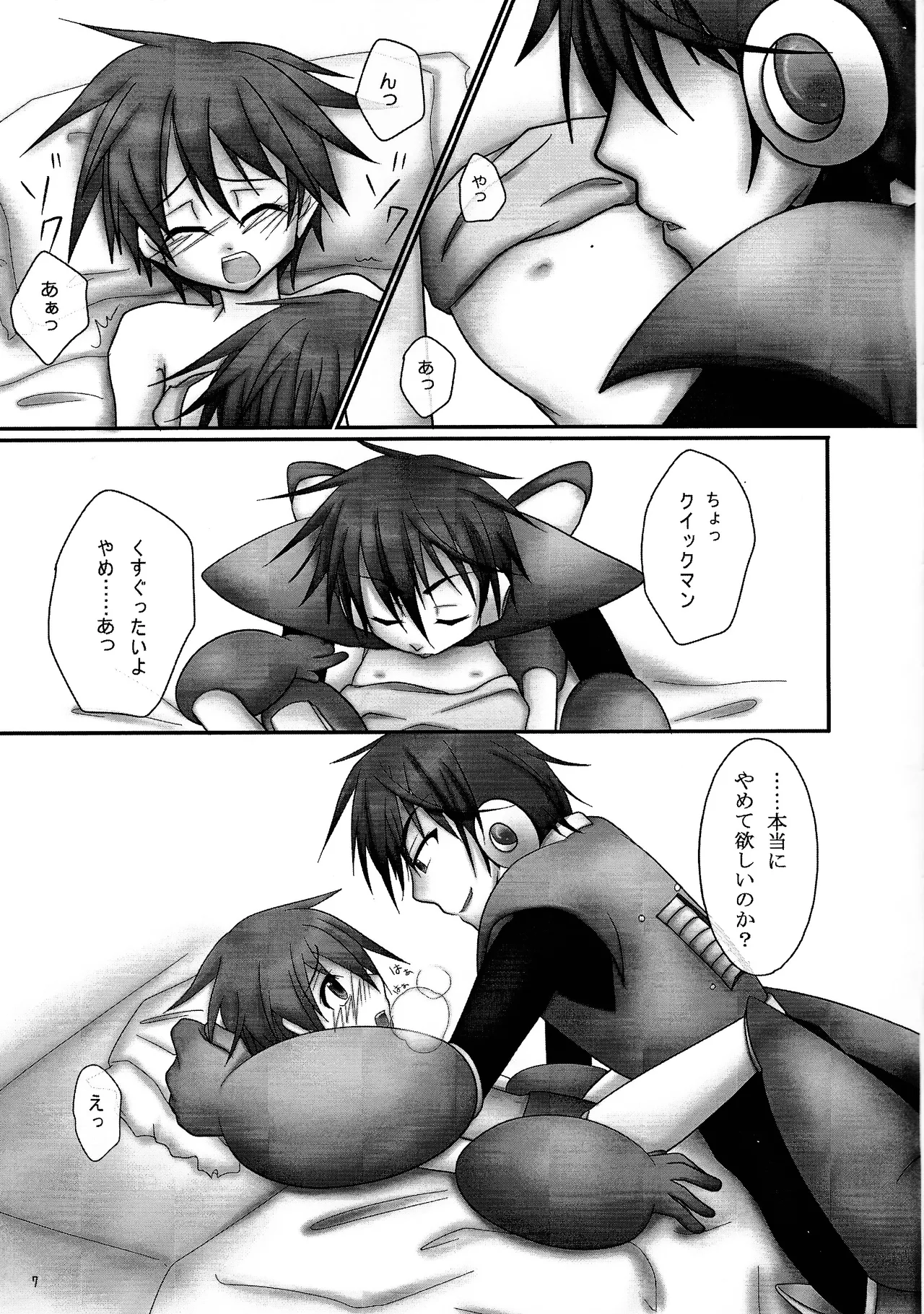 Aka to ao. - page6